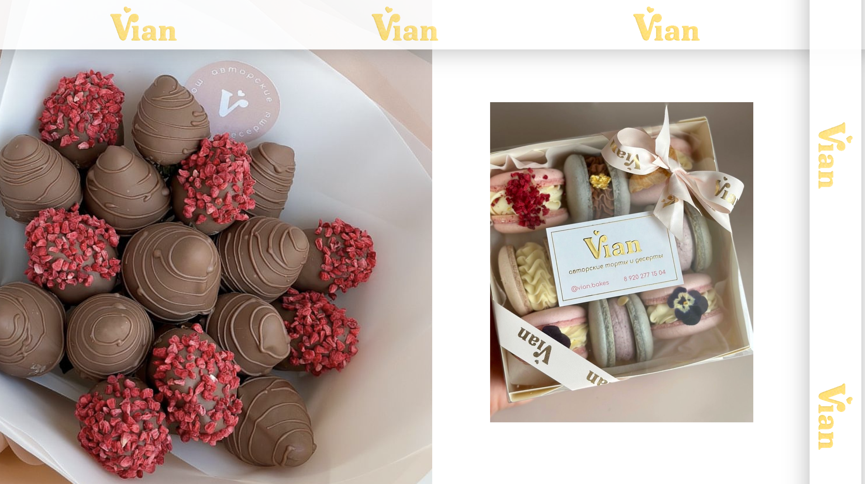 Нейминг и фирменный стиль для кондитерской студии Vian — Изображение №8 — Брендинг, Графика на Dprofile