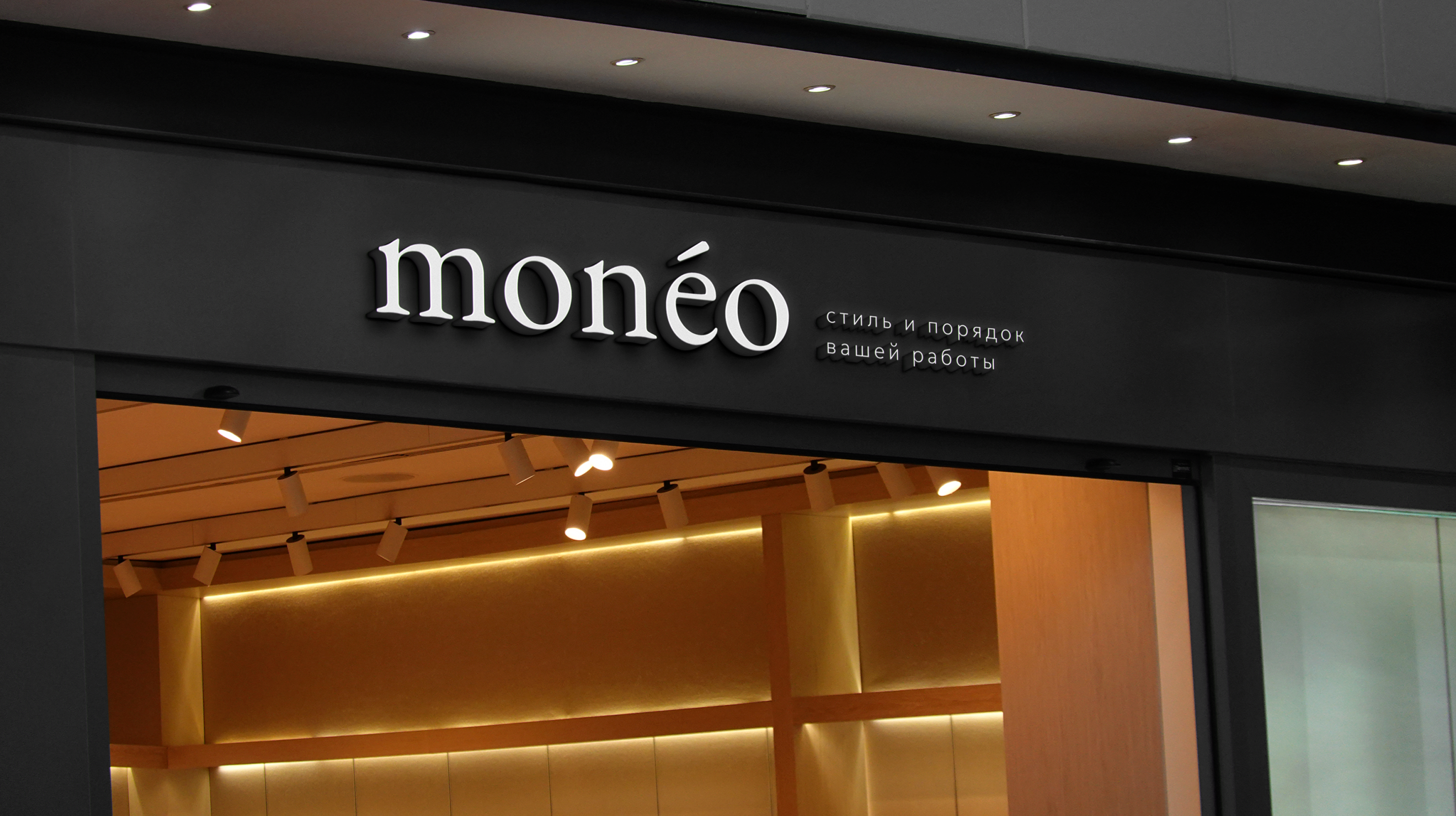 MONEO | Нейминг и фирменный стиль для кожаных кейсов — Изображение №6 — Брендинг, Графика на Dprofile