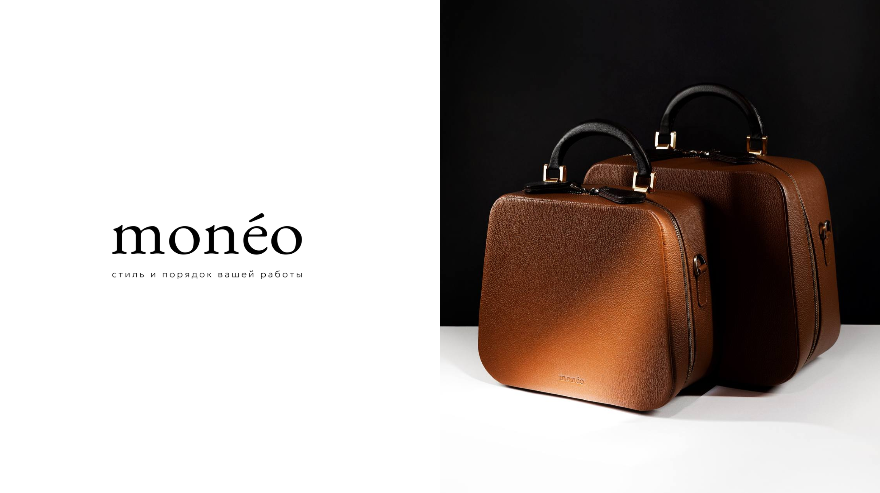 MONEO | Нейминг и фирменный стиль для кожаных кейсов — Изображение №1 — Брендинг, Графика на Dprofile