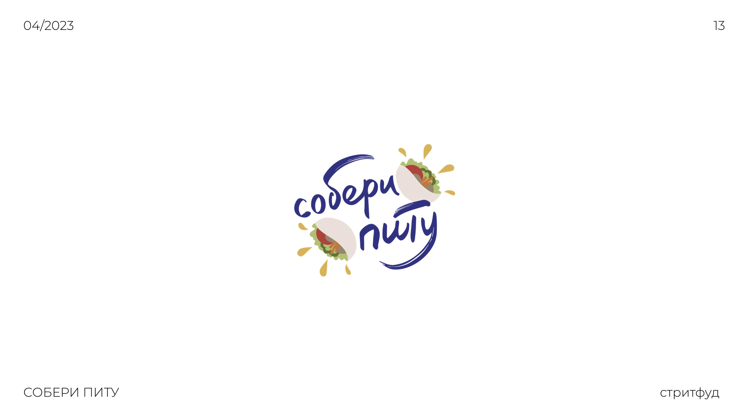 LOGOFOLIO 2023/2024 — Изображение №14 — Брендинг, Иллюстрация на Dprofile