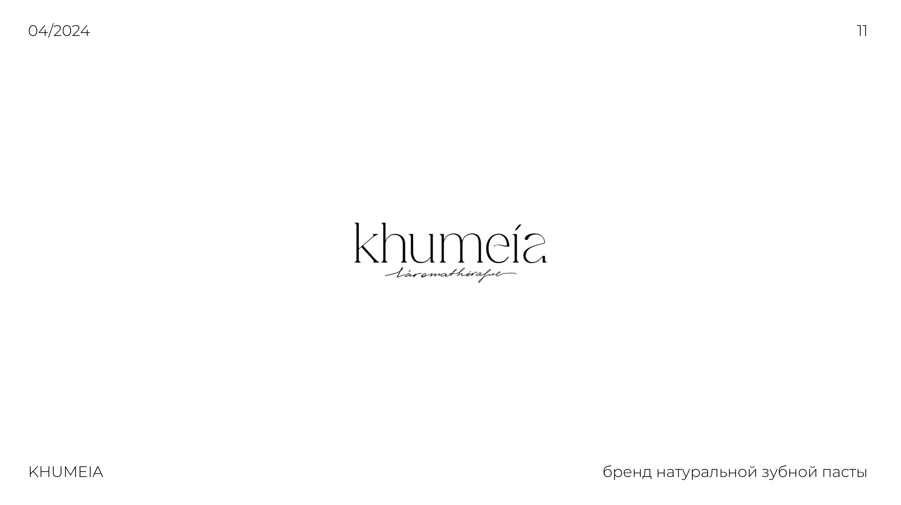 LOGOFOLIO 2023/2024 — Изображение №12 — Брендинг, Иллюстрация на Dprofile