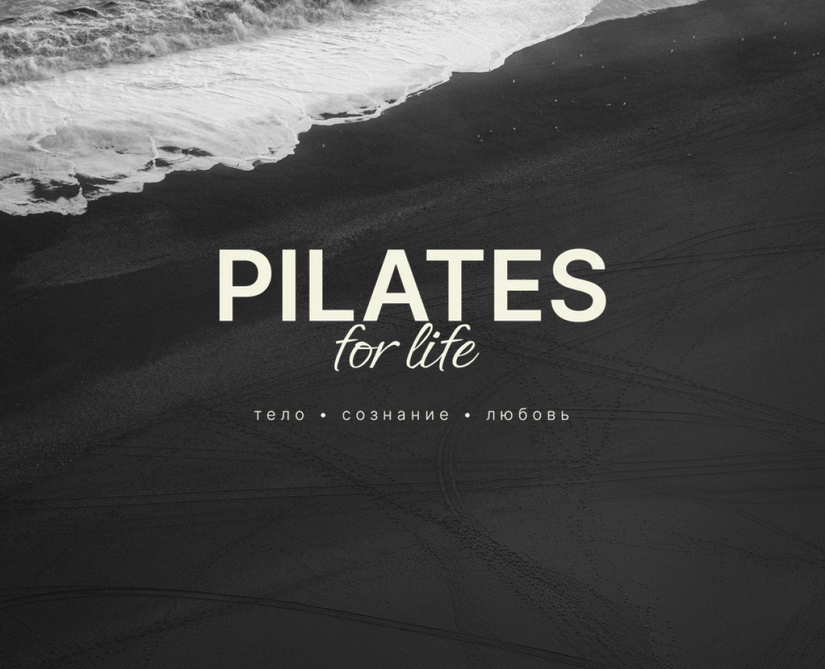 Pilates for life | Фирменный стиль для студии пилатеса — Брендинг, Графика на Dprofile