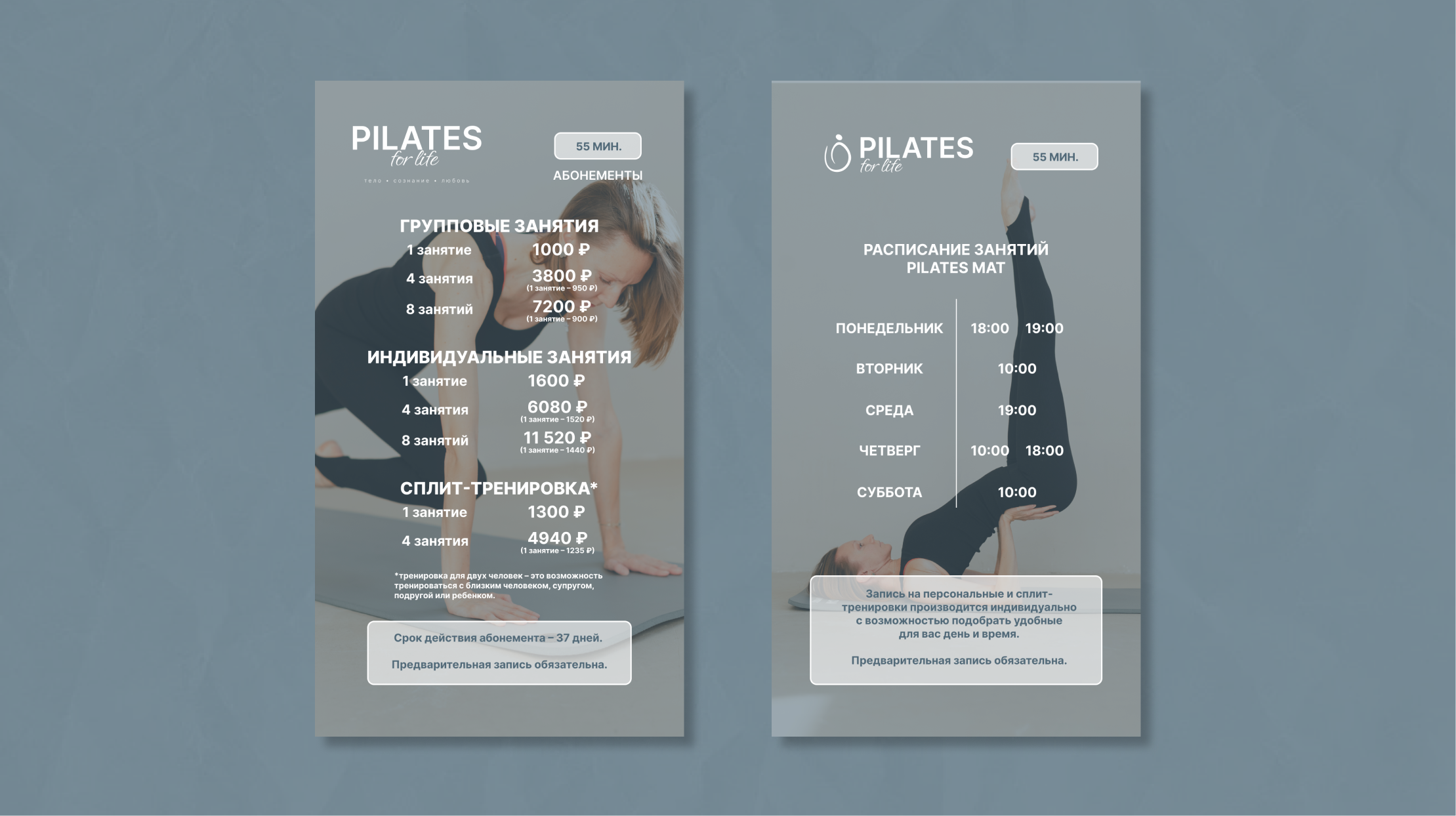 Pilates for life | Фирменный стиль для студии пилатеса — Изображение №9 — Брендинг, Графика на Dprofile