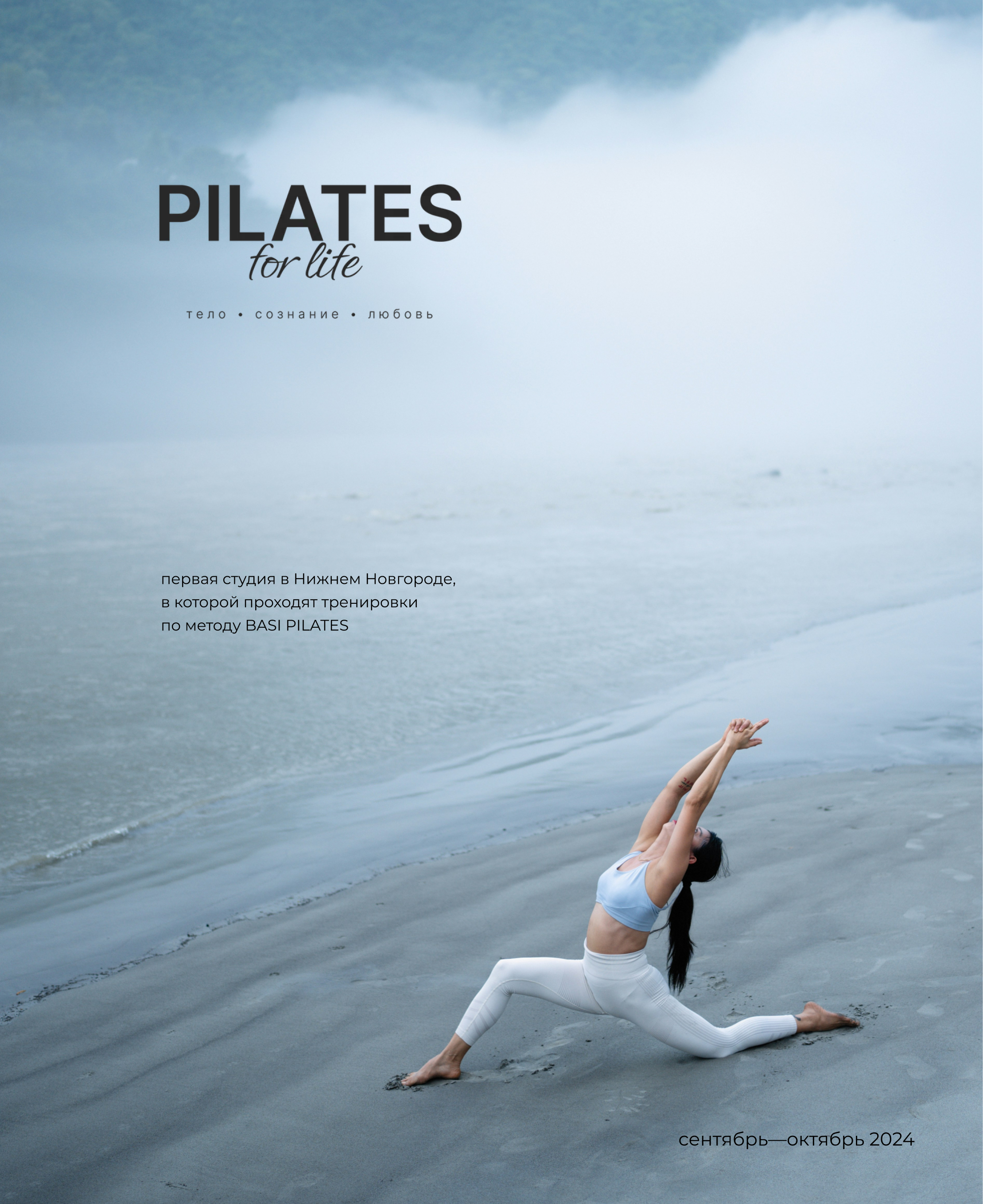 Pilates for life | Фирменный стиль для студии пилатеса — Изображение №1 — Брендинг, Графика на Dprofile