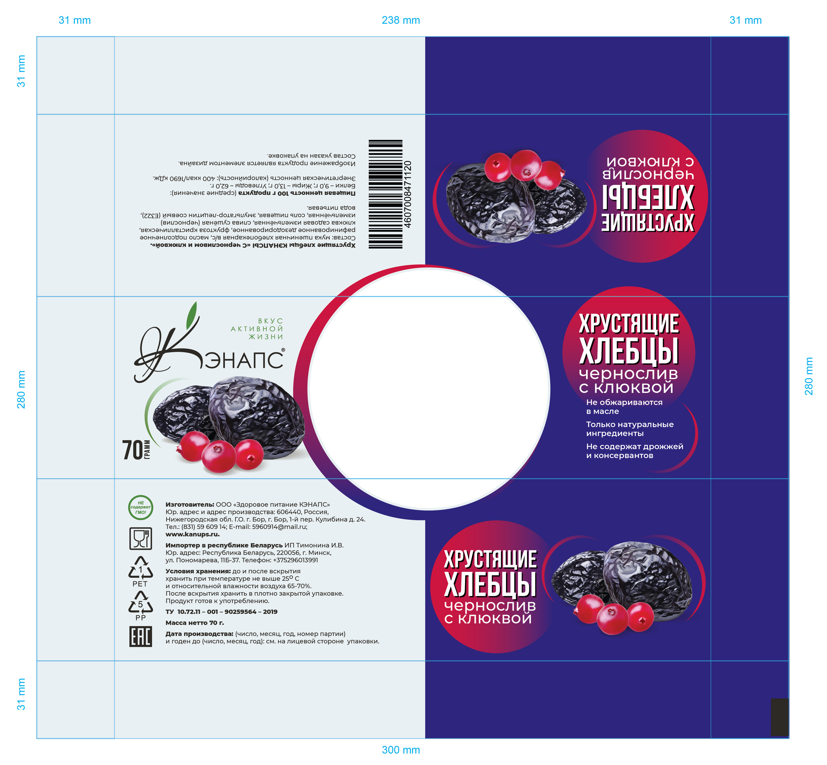 Упаковка хлебцев — Изображение №4 — Брендинг, Графика на Dprofile
