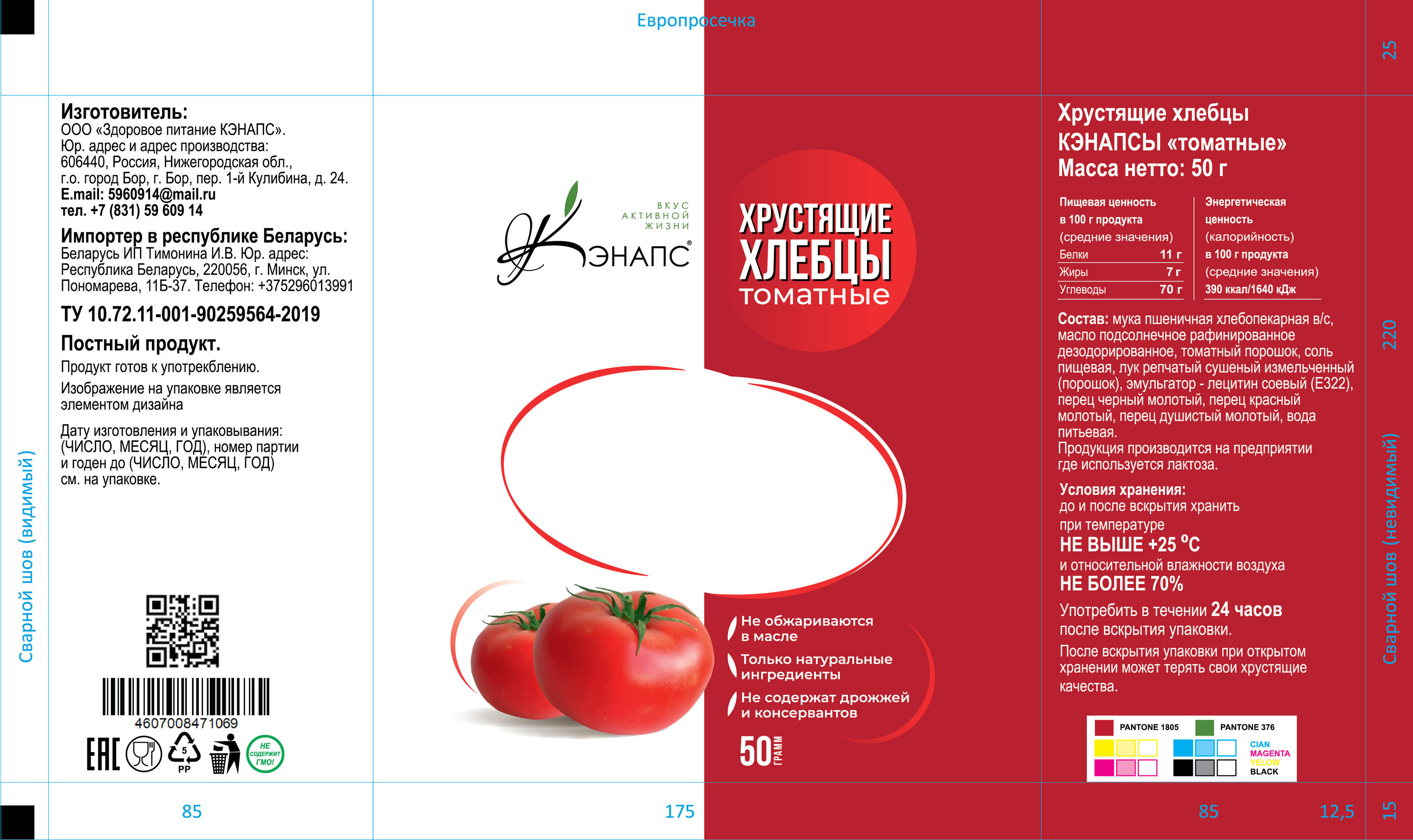 Хлебные чипсы — Изображение №2 — Брендинг, Иллюстрация на Dprofile