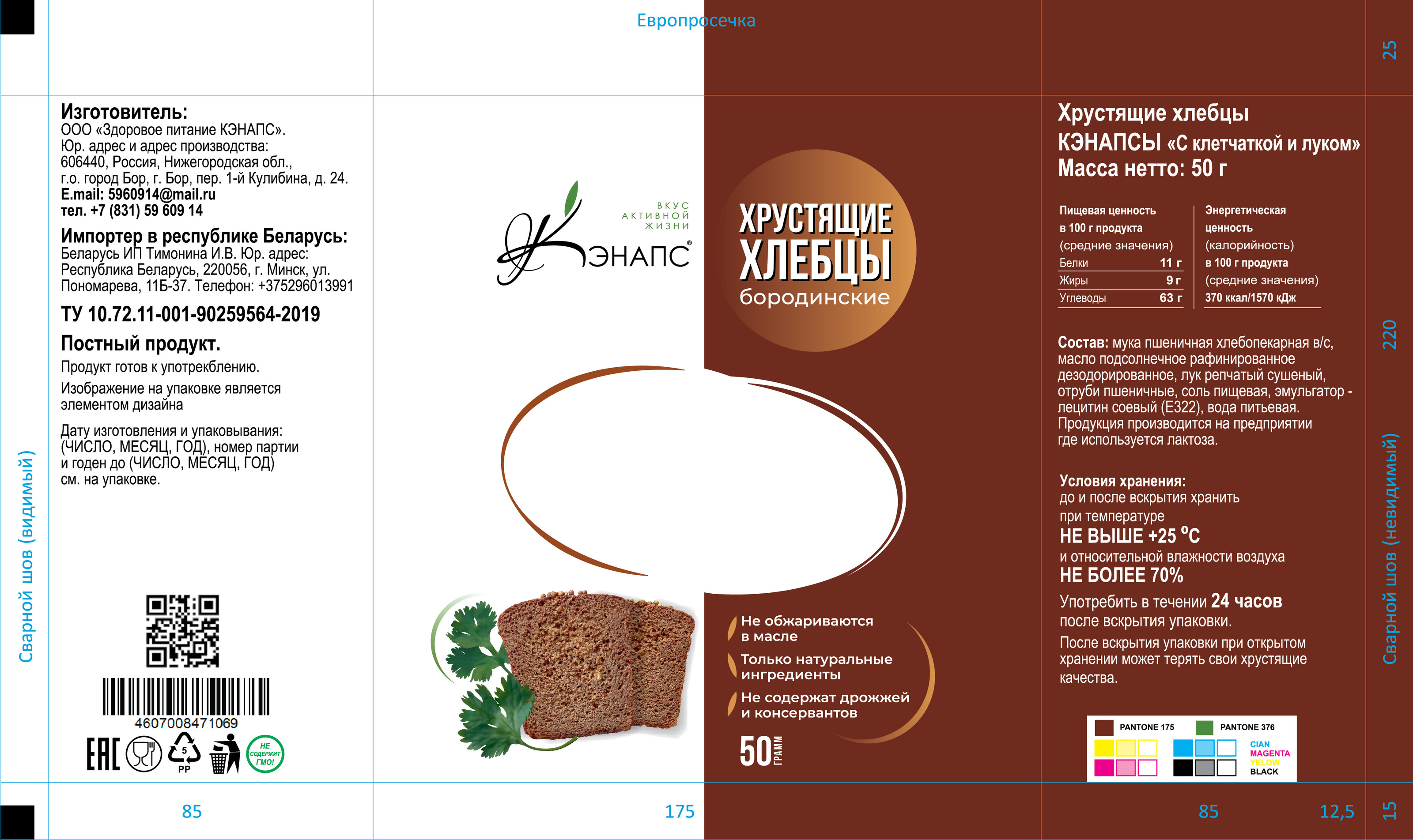 Хлебные чипсы — Изображение №4 — Брендинг, Иллюстрация на Dprofile