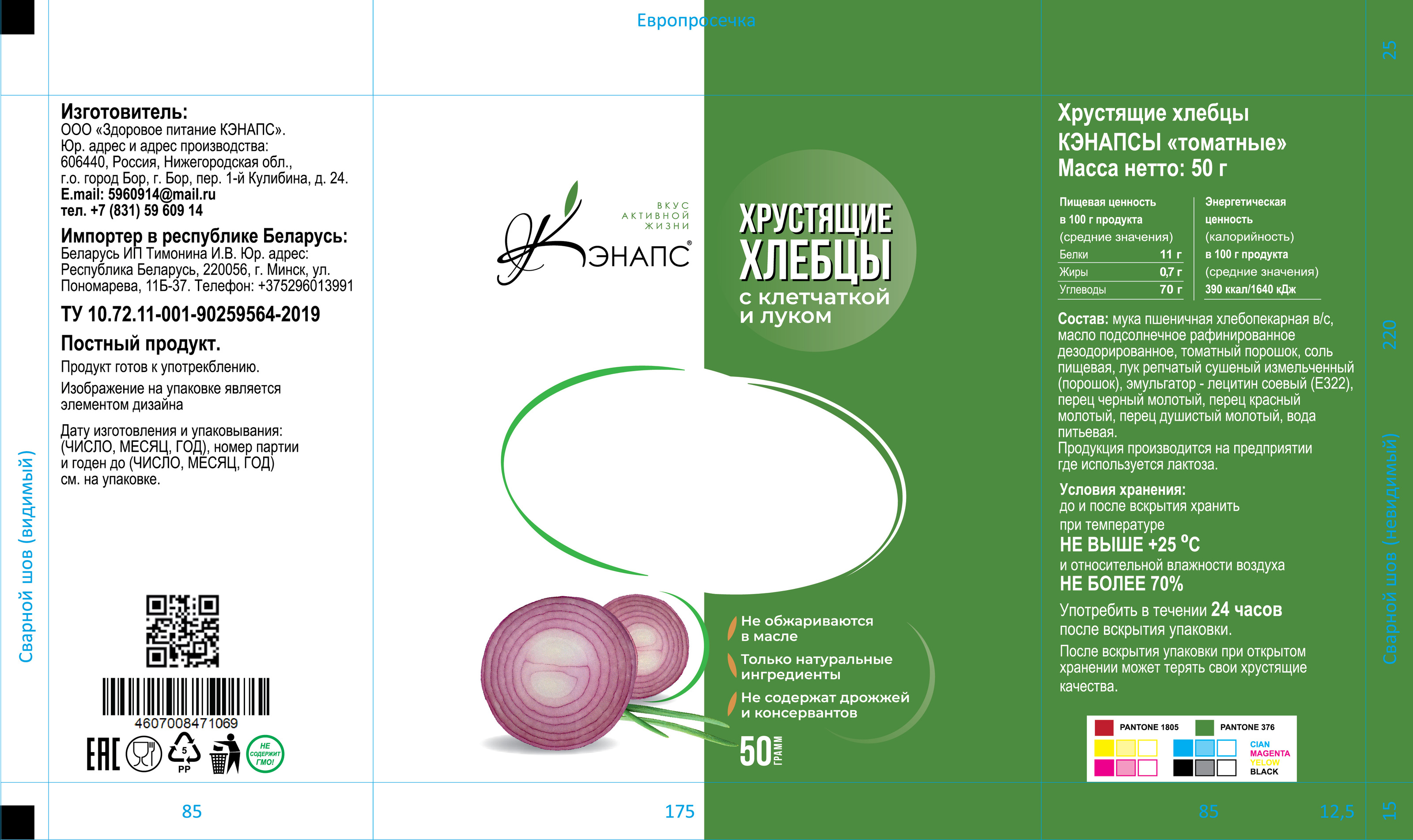 Хлебные чипсы — Изображение №3 — Брендинг, Иллюстрация на Dprofile