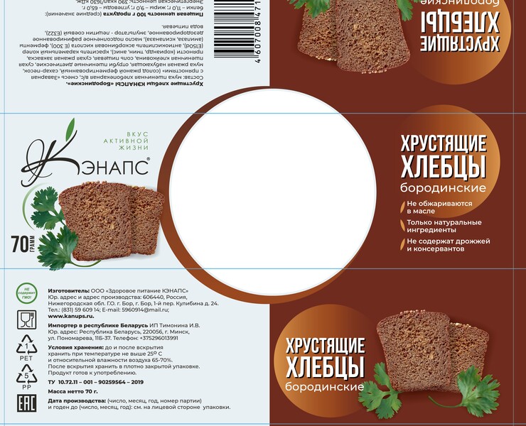 Хлебцы хрустящие — Брендинг, Иллюстрация на Dprofile