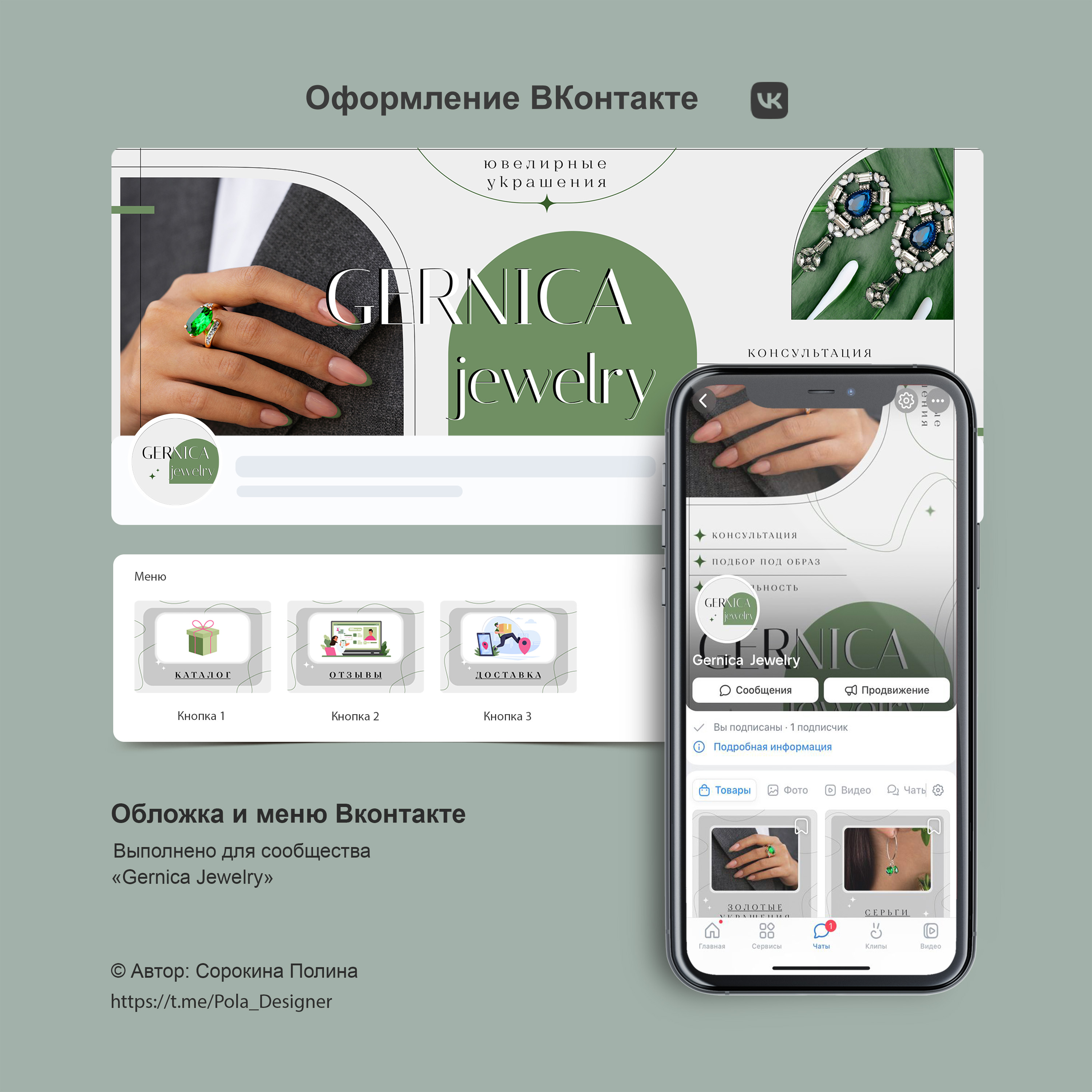 Оформление сообщества в соц.сетях — Изображение №1 — Брендинг, Графика на Dprofile