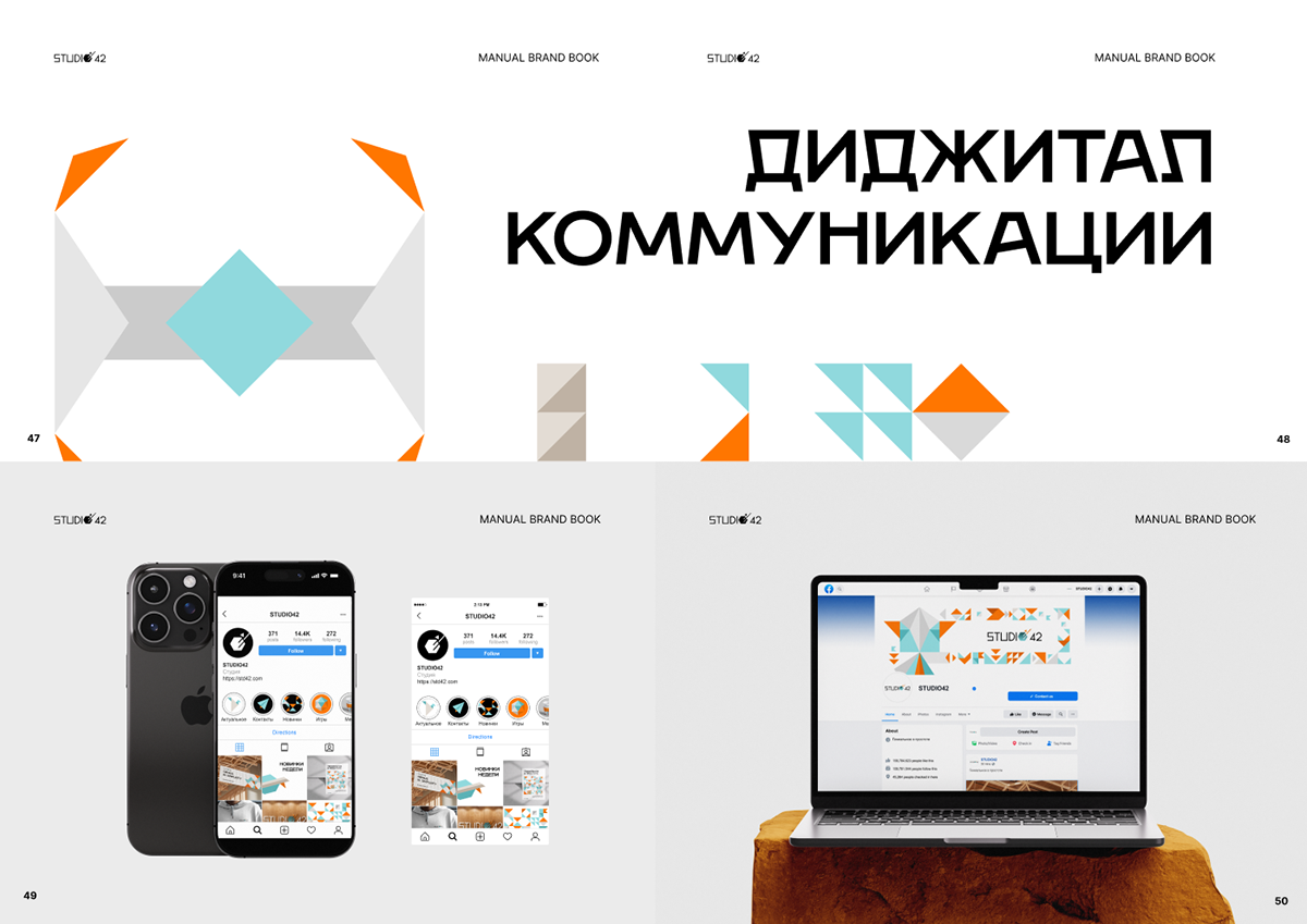 STUDIO42 | BRANDING IDENTITY | МОБИЛЬНЫЕ ИГРЫ| БРЕНДБУК — Изображение №20 — Брендинг на Dprofile
