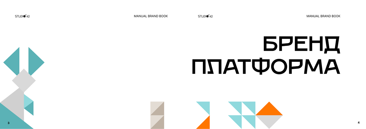 STUDIO42 | BRANDING IDENTITY | МОБИЛЬНЫЕ ИГРЫ| БРЕНДБУК — Изображение №2 — Брендинг на Dprofile
