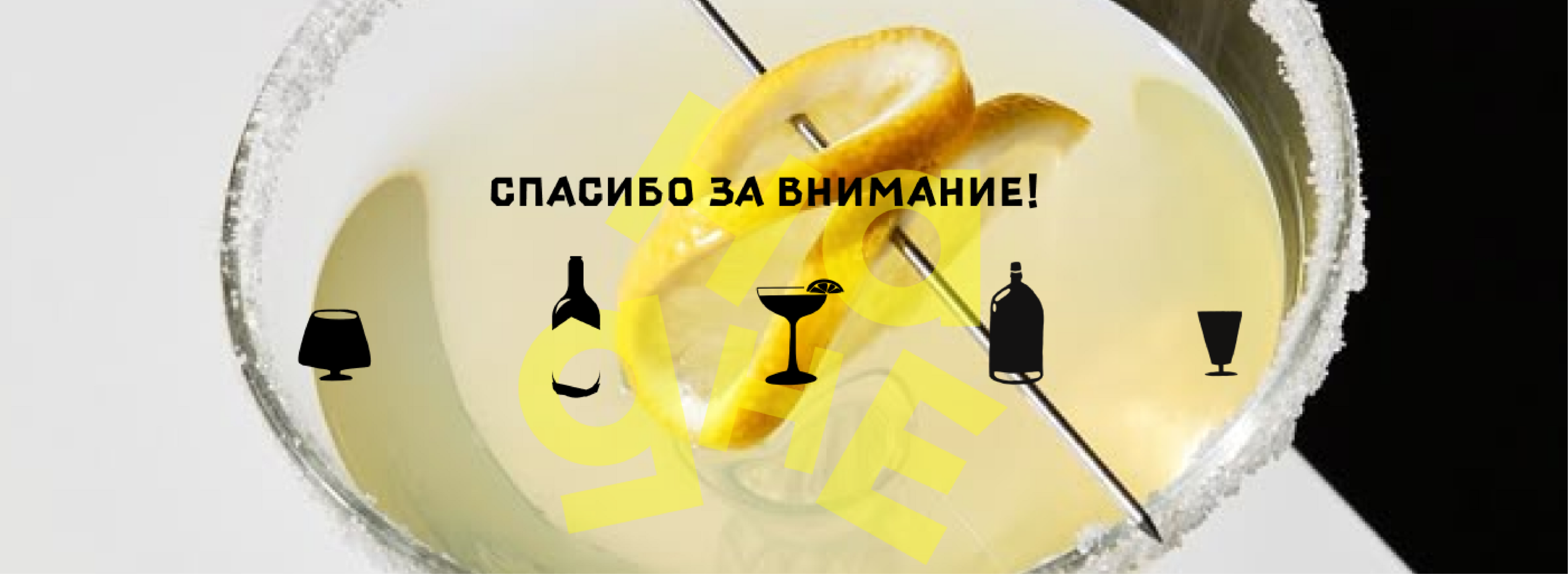 НА ДНЕ | ЛОГОТИП | БАР |ФИРМЕННЫЙ СТИЛЬ — Изображение №8 — Брендинг на Dprofile