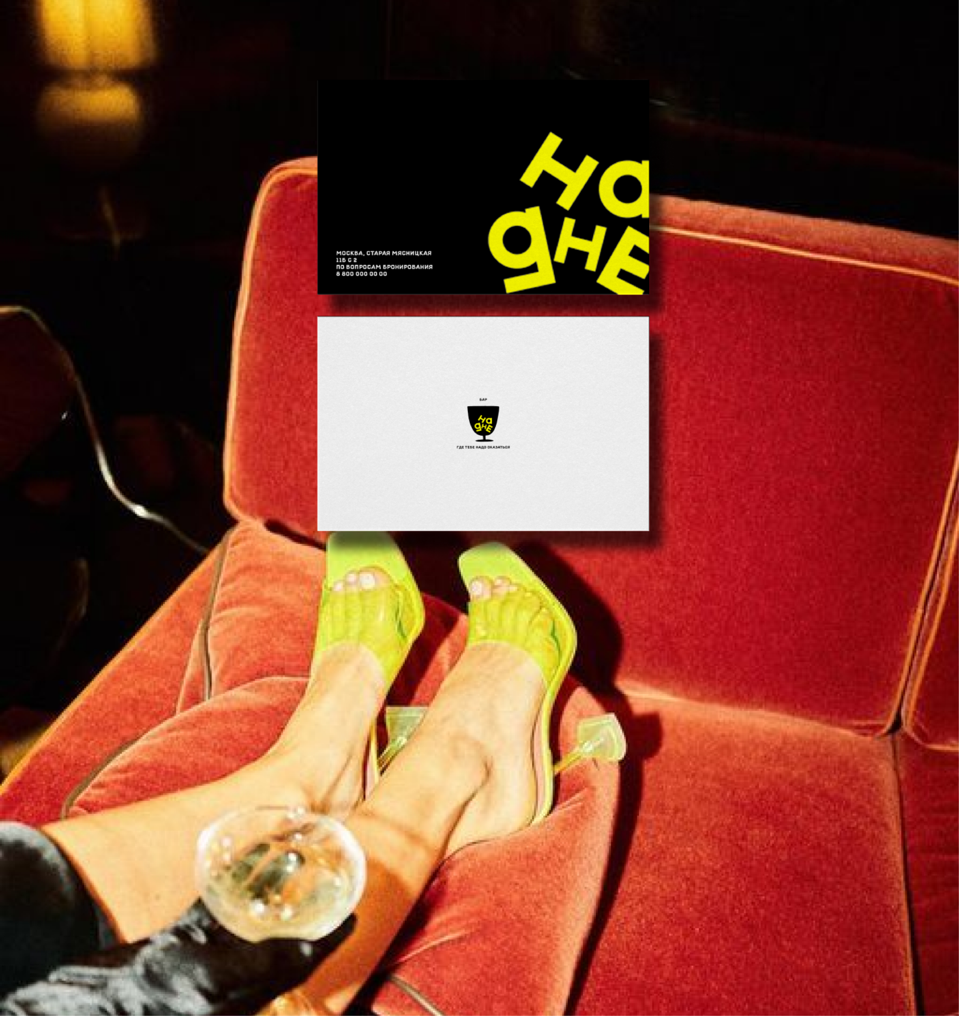 НА ДНЕ | ЛОГОТИП | БАР |ФИРМЕННЫЙ СТИЛЬ — Изображение №4 — Брендинг на Dprofile