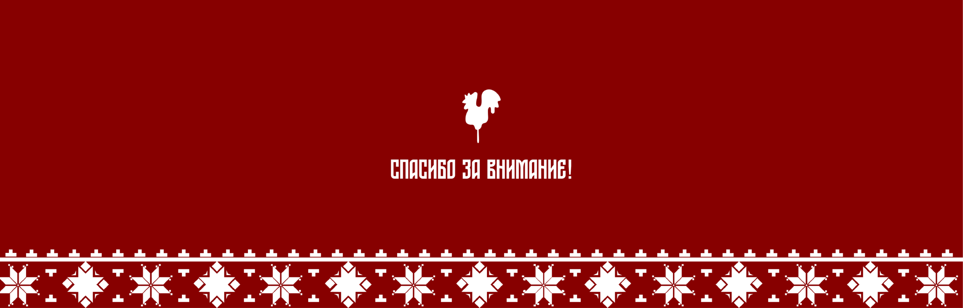Логотип и Фирменный стиль / Нейминг / Ресторан Сказка — Изображение №13 — Брендинг на Dprofile