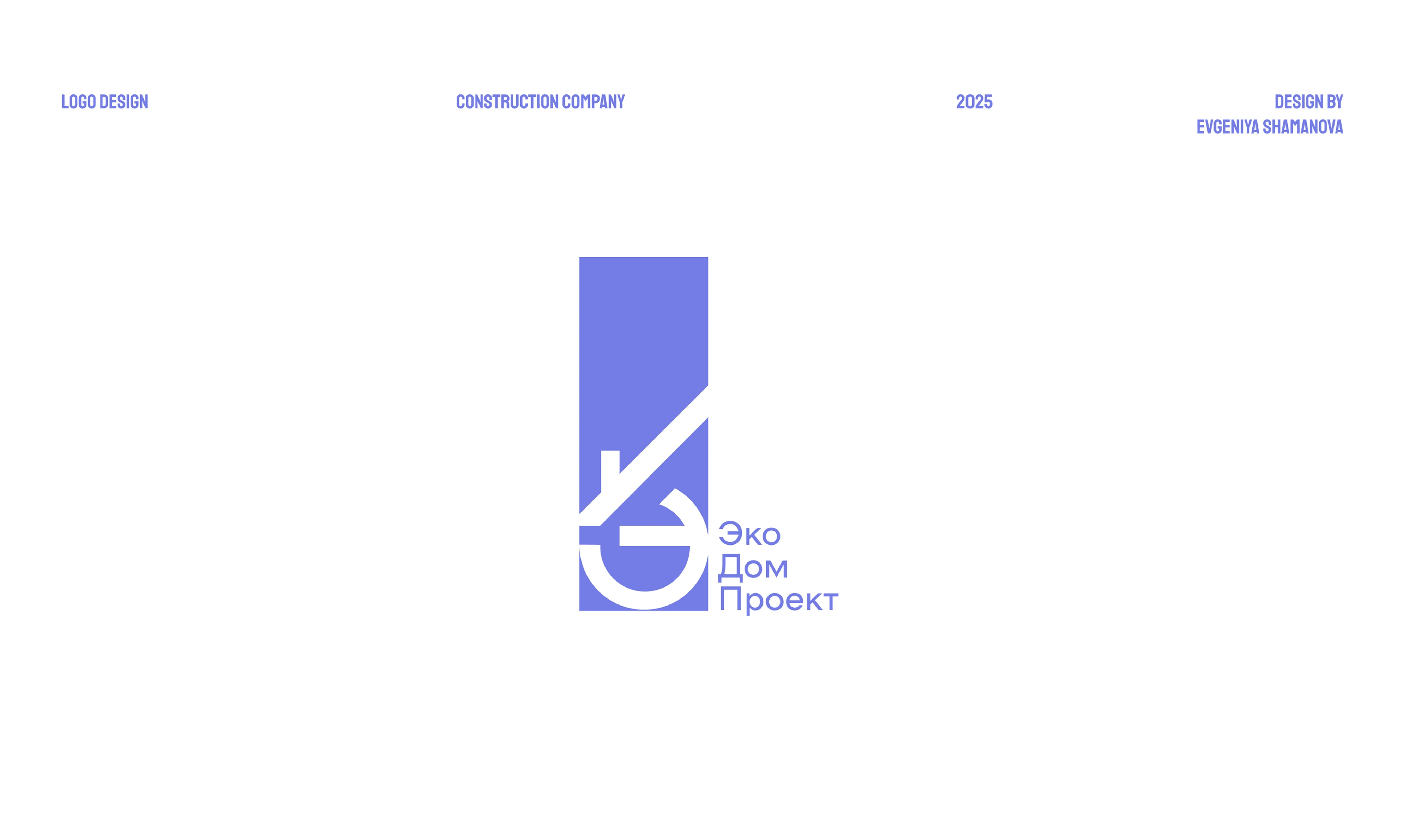 ЛОГОФОЛИО 2025 | LOGOFOLIO VOL.1 — Изображение №15 — Брендинг на Dprofile