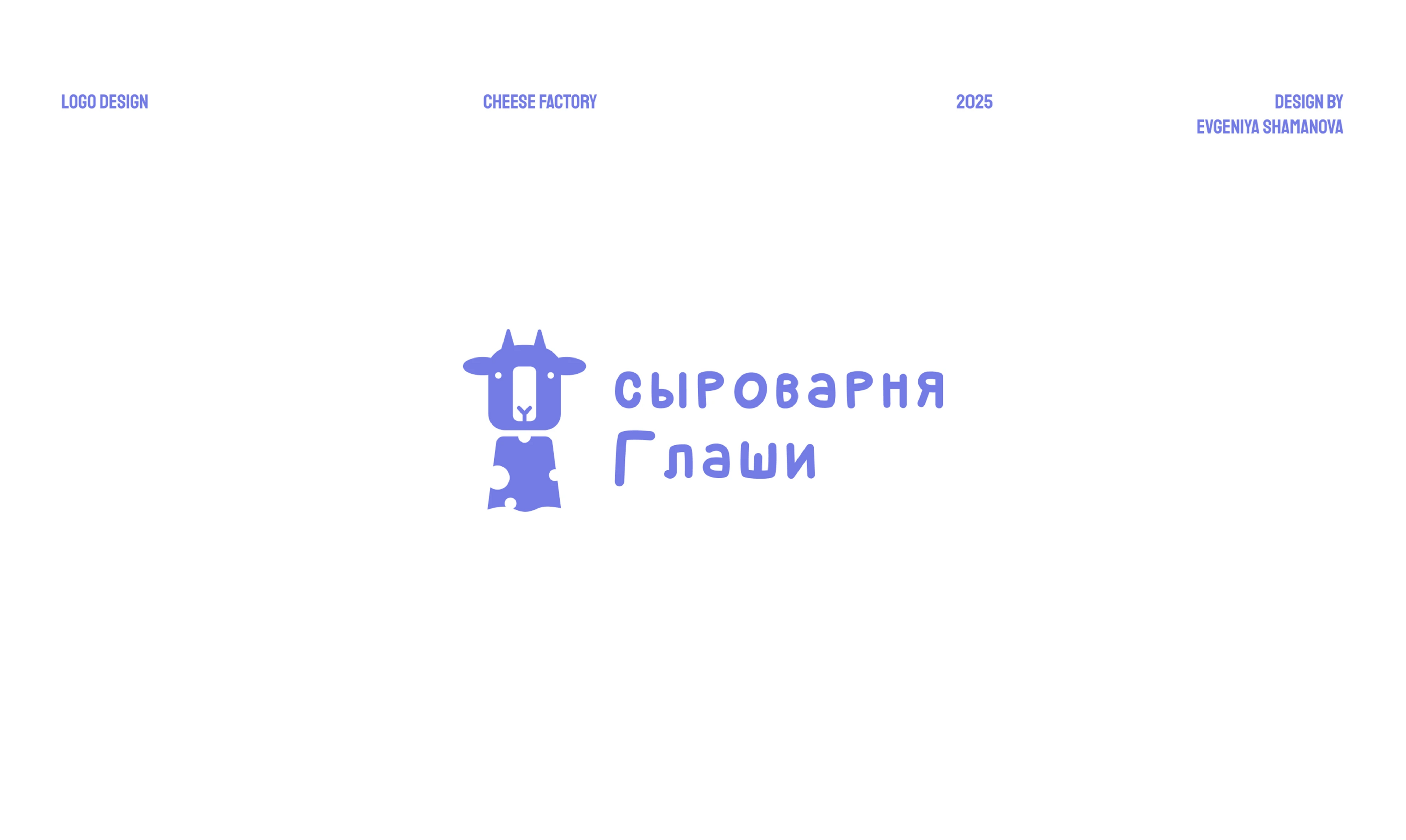 ЛОГОФОЛИО 2025 | LOGOFOLIO VOL.1 — Изображение №13 — Брендинг на Dprofile
