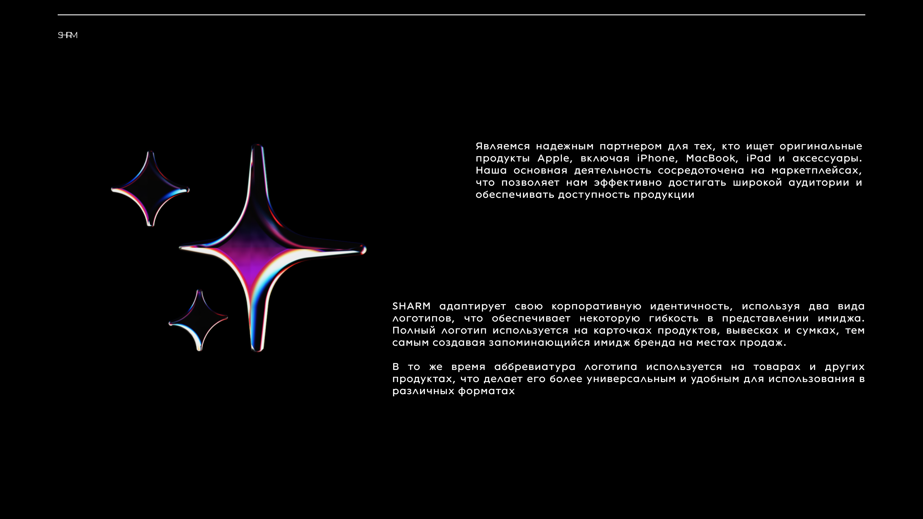 sharm - ритейлер премиальной техники — Изображение №7 — Брендинг на Dprofile