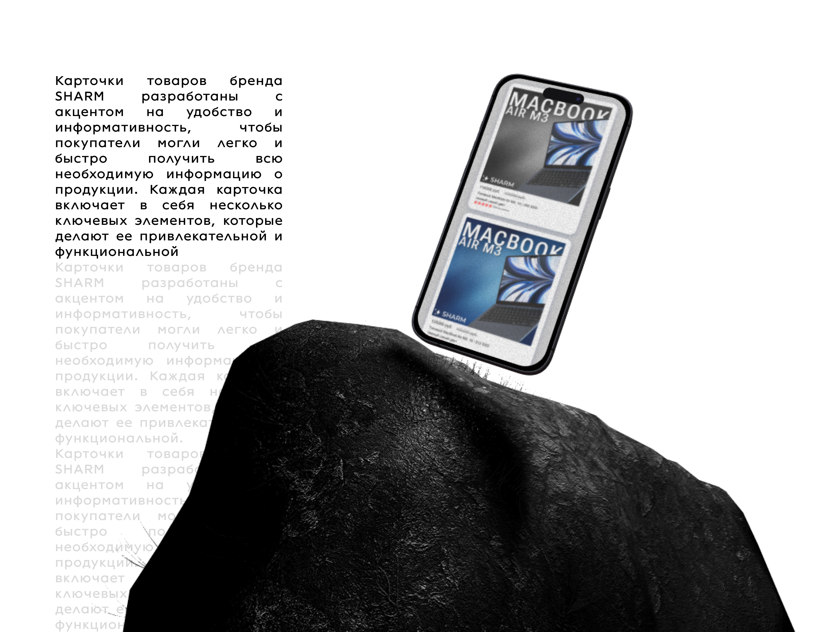 sharm - ритейлер премиальной техники — Изображение №10 — Брендинг на Dprofile