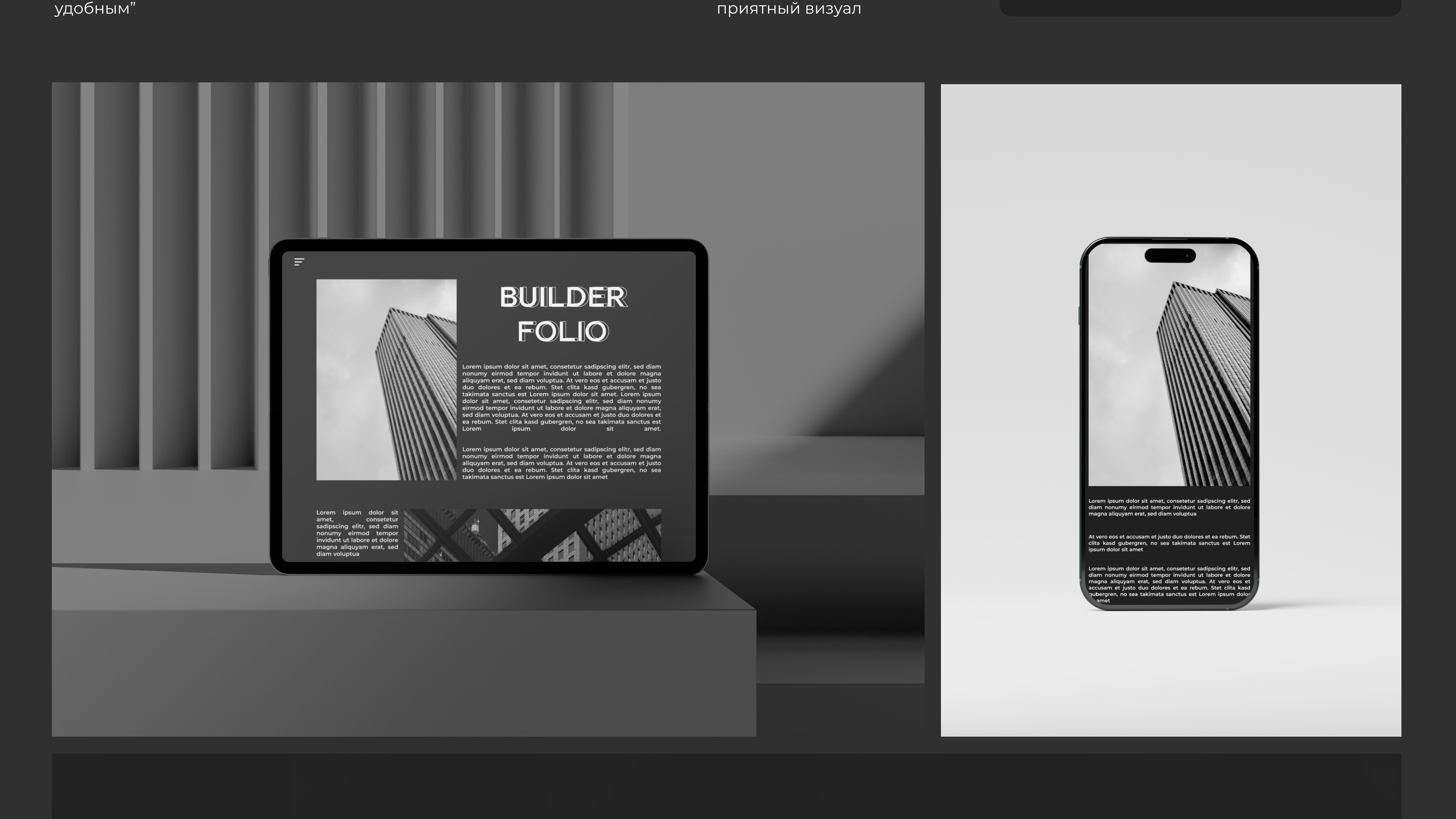 BuilderFolio — Изображение №8 — Интерфейсы на Dprofile
