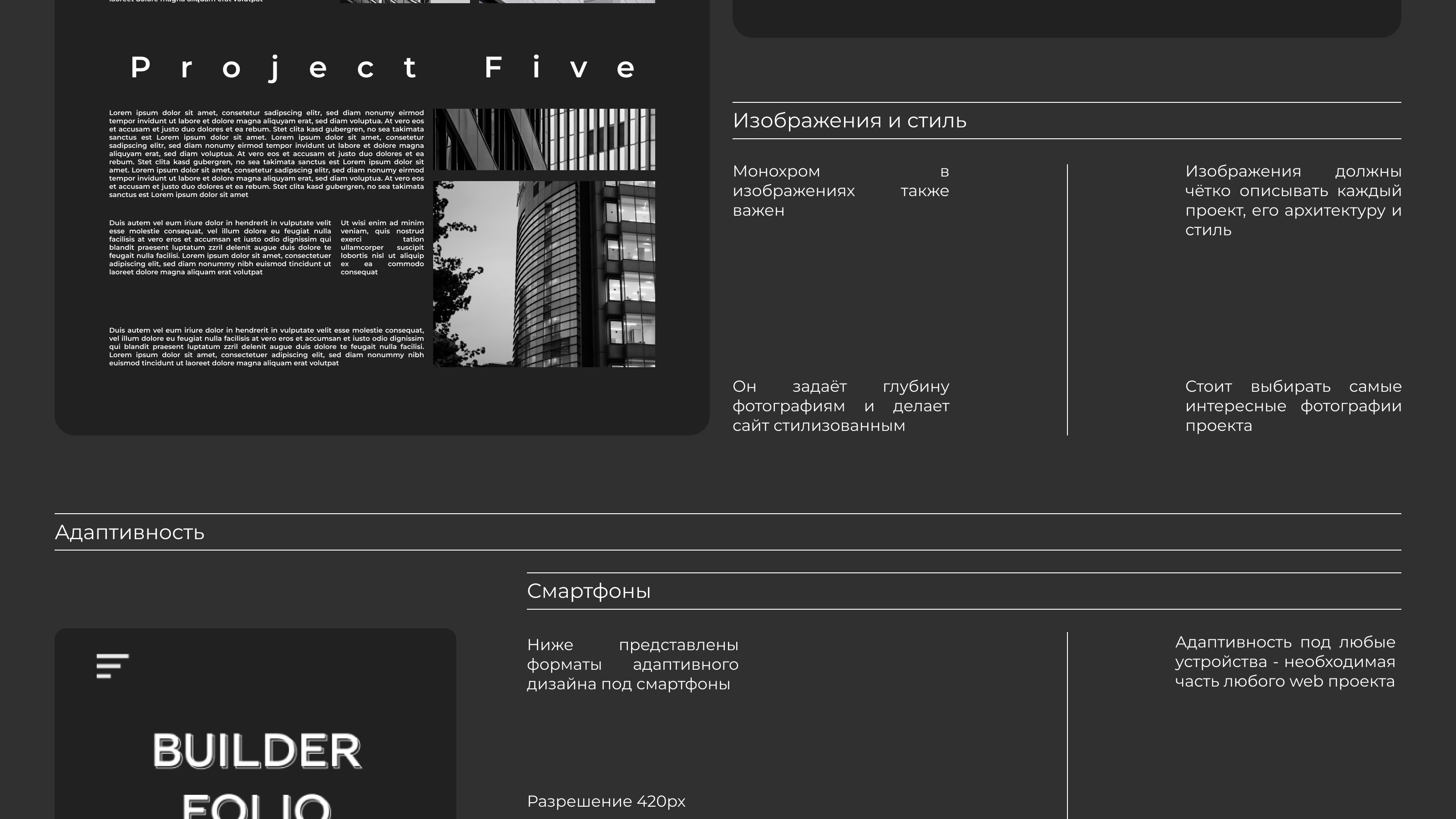 BuilderFolio — Изображение №4 — Интерфейсы на Dprofile
