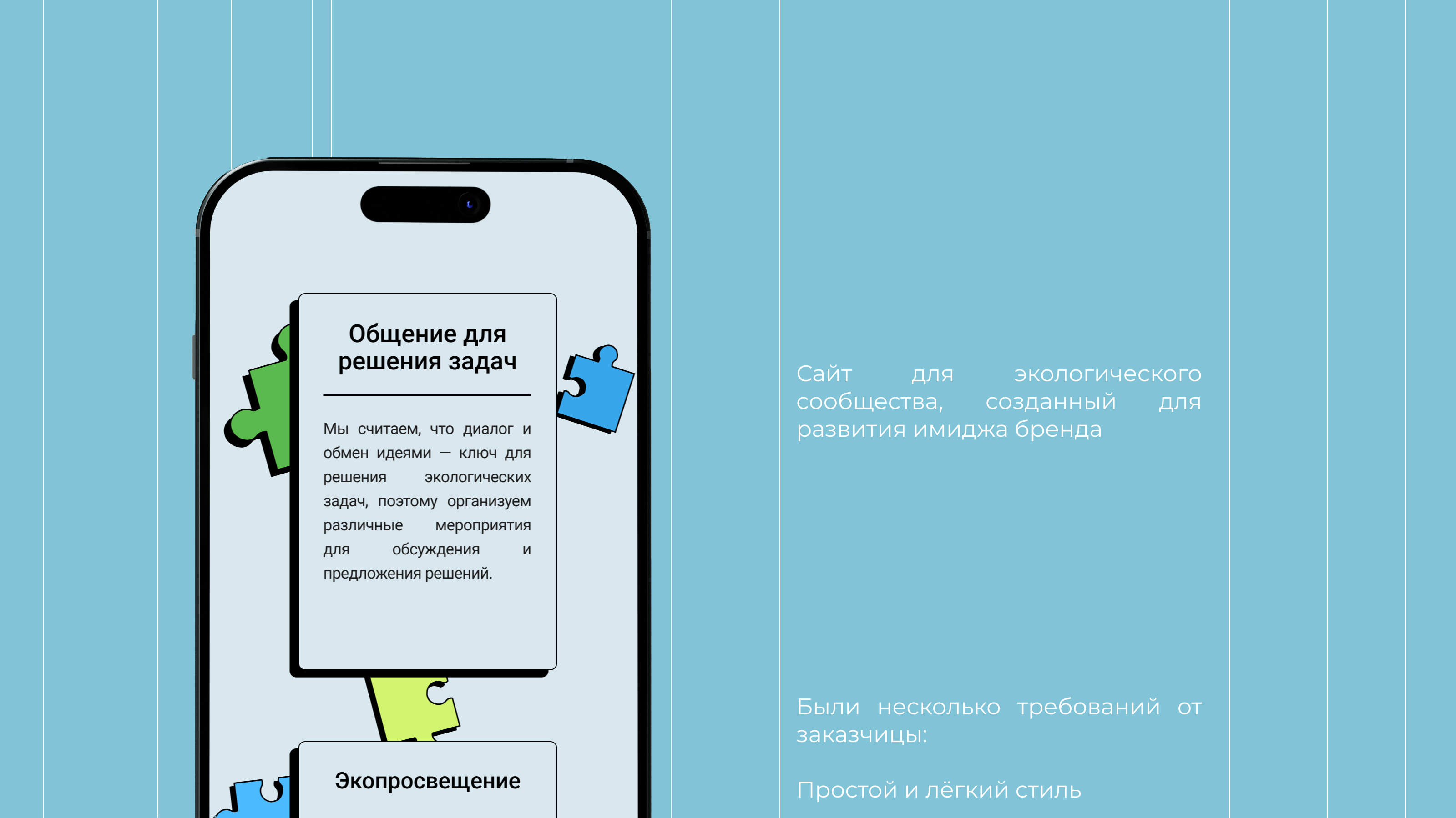 Сайт для "Экомост" — Изображение №3 — Интерфейсы на Dprofile