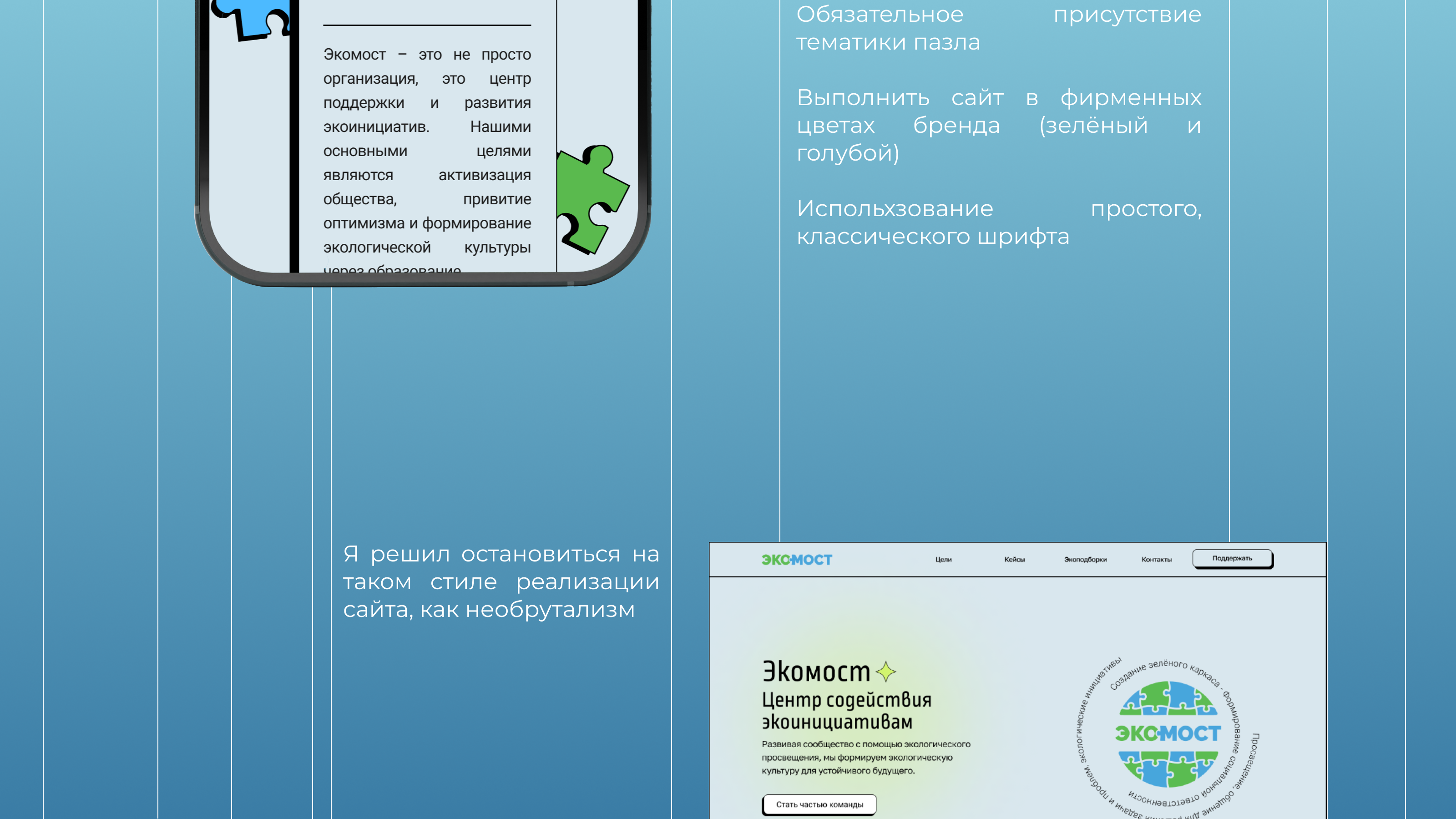 Сайт для "Экомост" — Изображение №4 — Интерфейсы на Dprofile