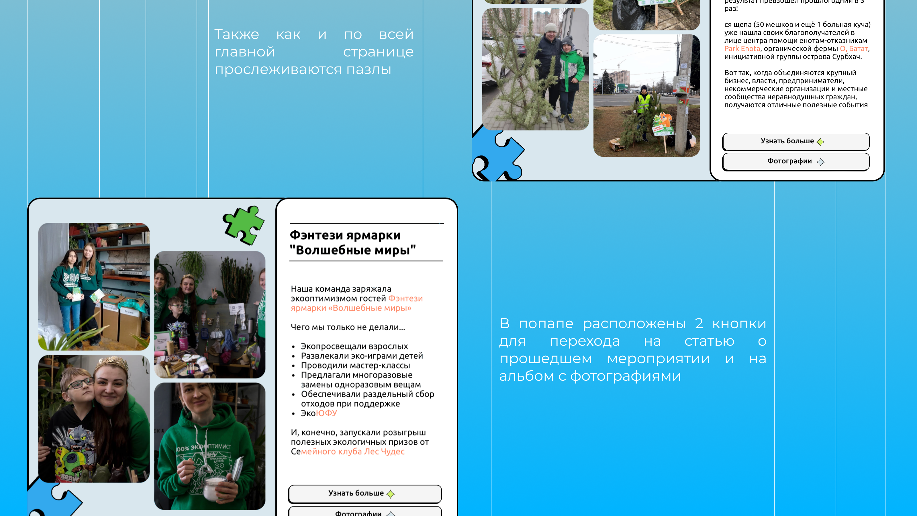 Сайт для "Экомост" — Изображение №9 — Интерфейсы на Dprofile