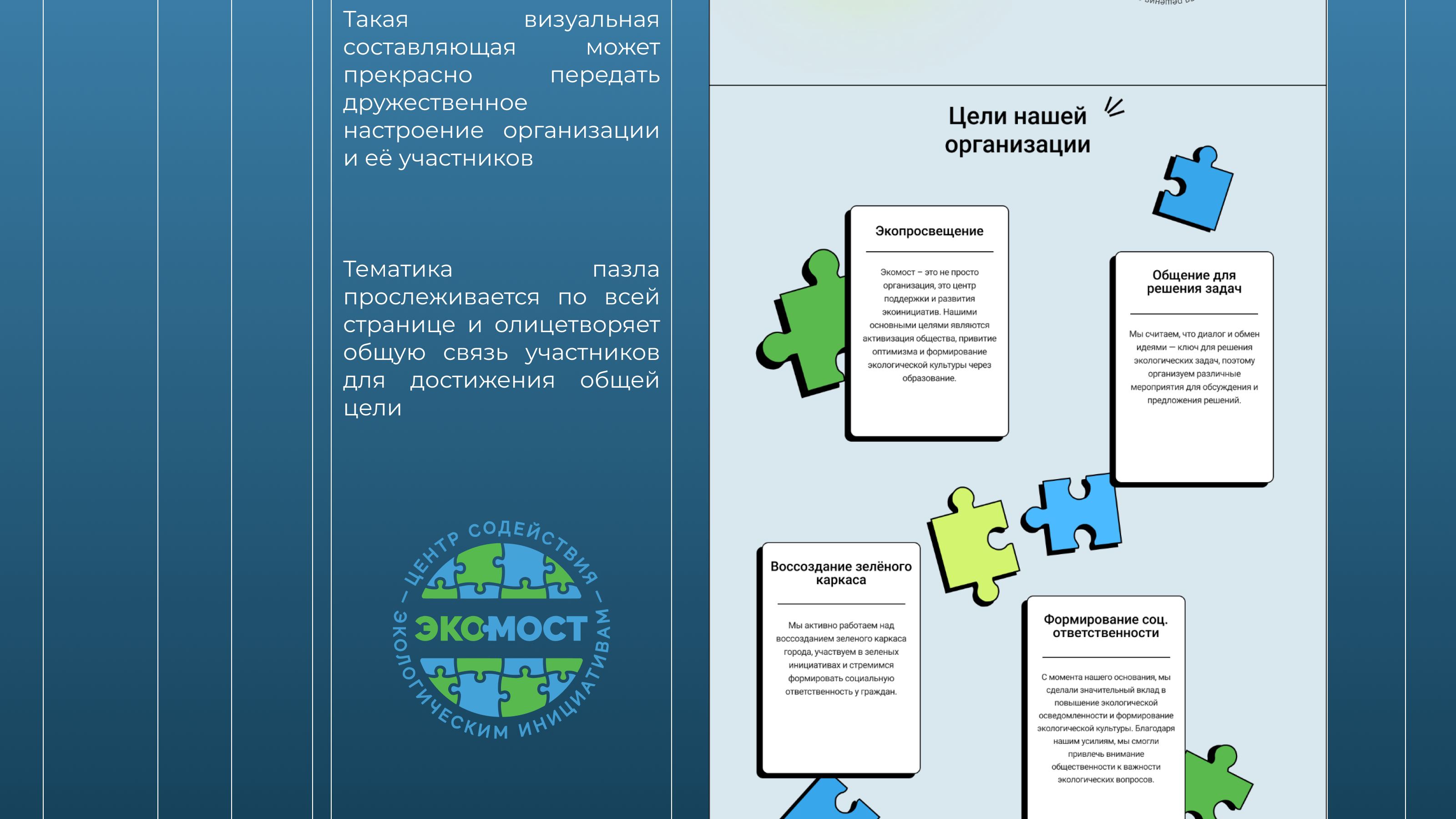 Сайт для "Экомост" — Изображение №5 — Интерфейсы на Dprofile
