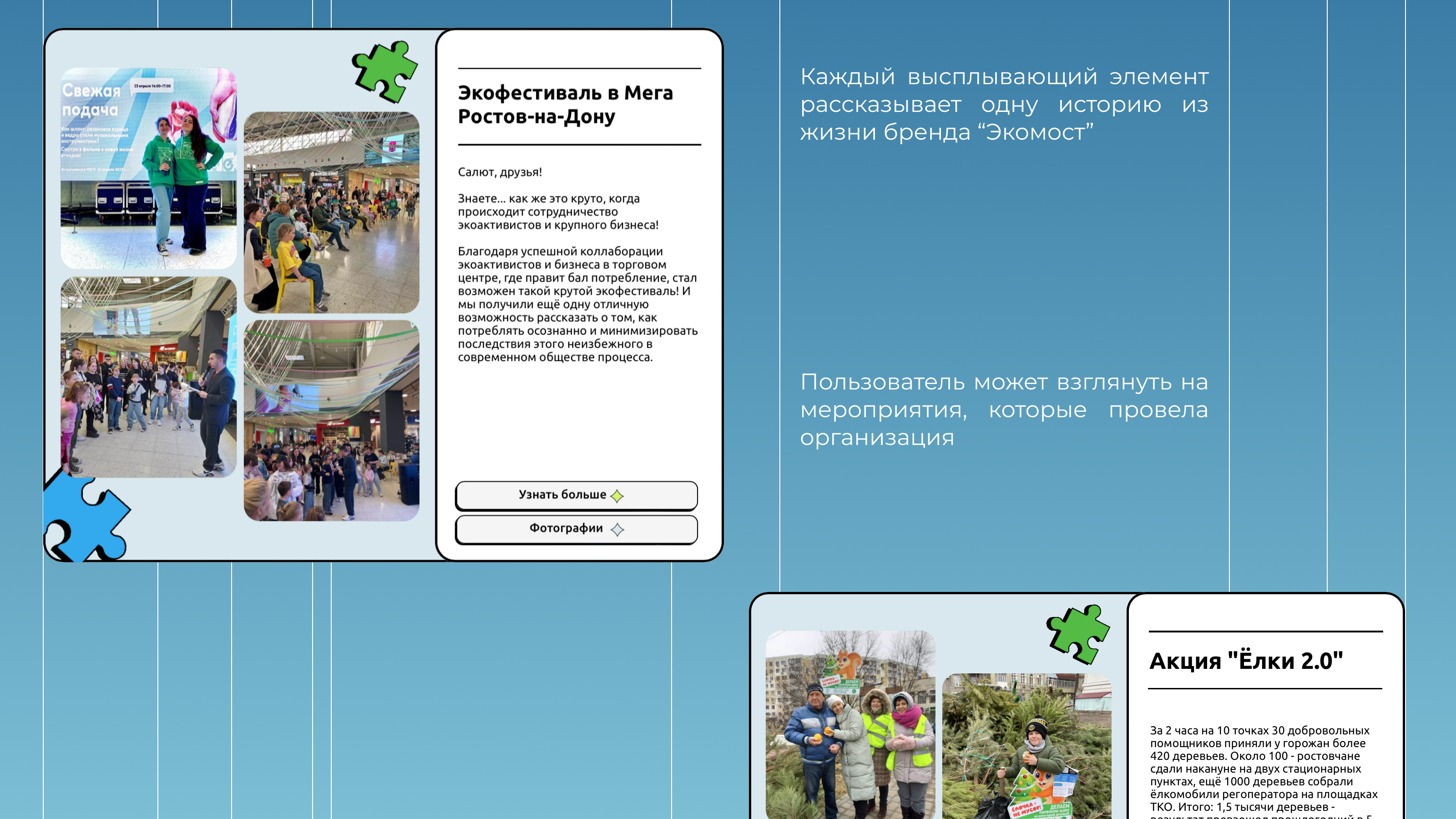 Сайт для "Экомост" — Изображение №8 — Интерфейсы на Dprofile
