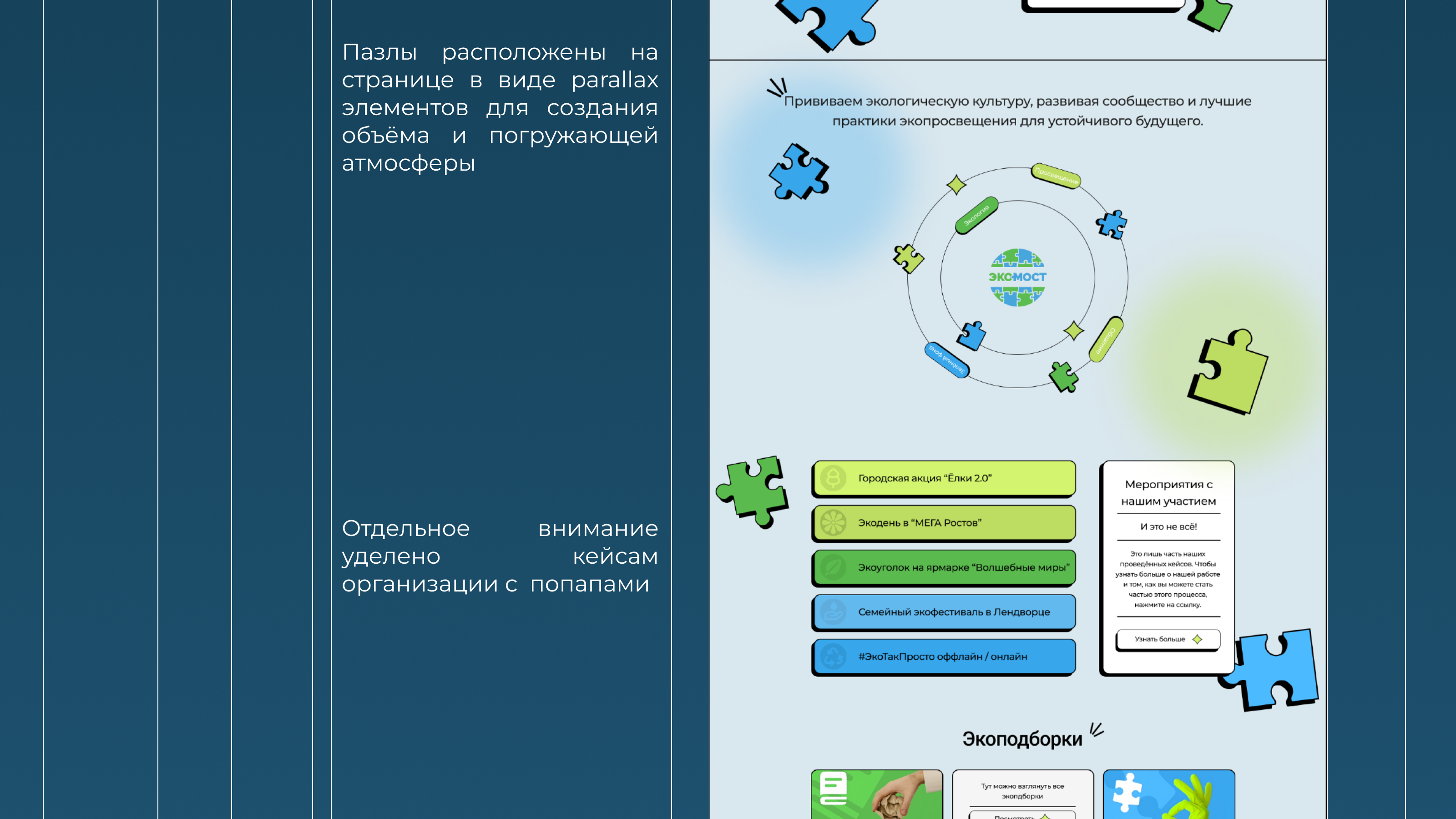 Сайт для "Экомост" — Изображение №6 — Интерфейсы на Dprofile