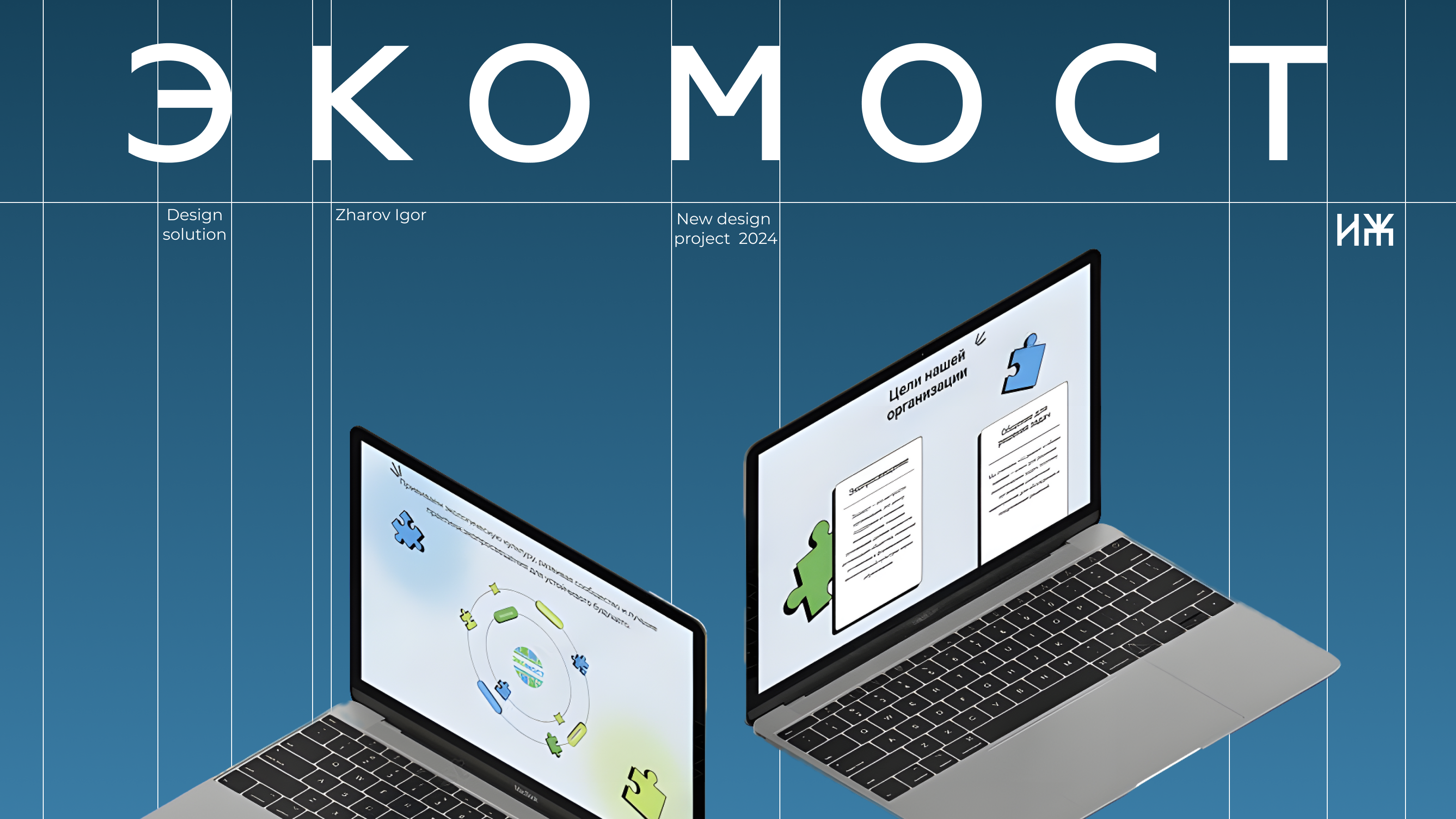 Сайт для "Экомост" — Изображение №1 — Интерфейсы на Dprofile