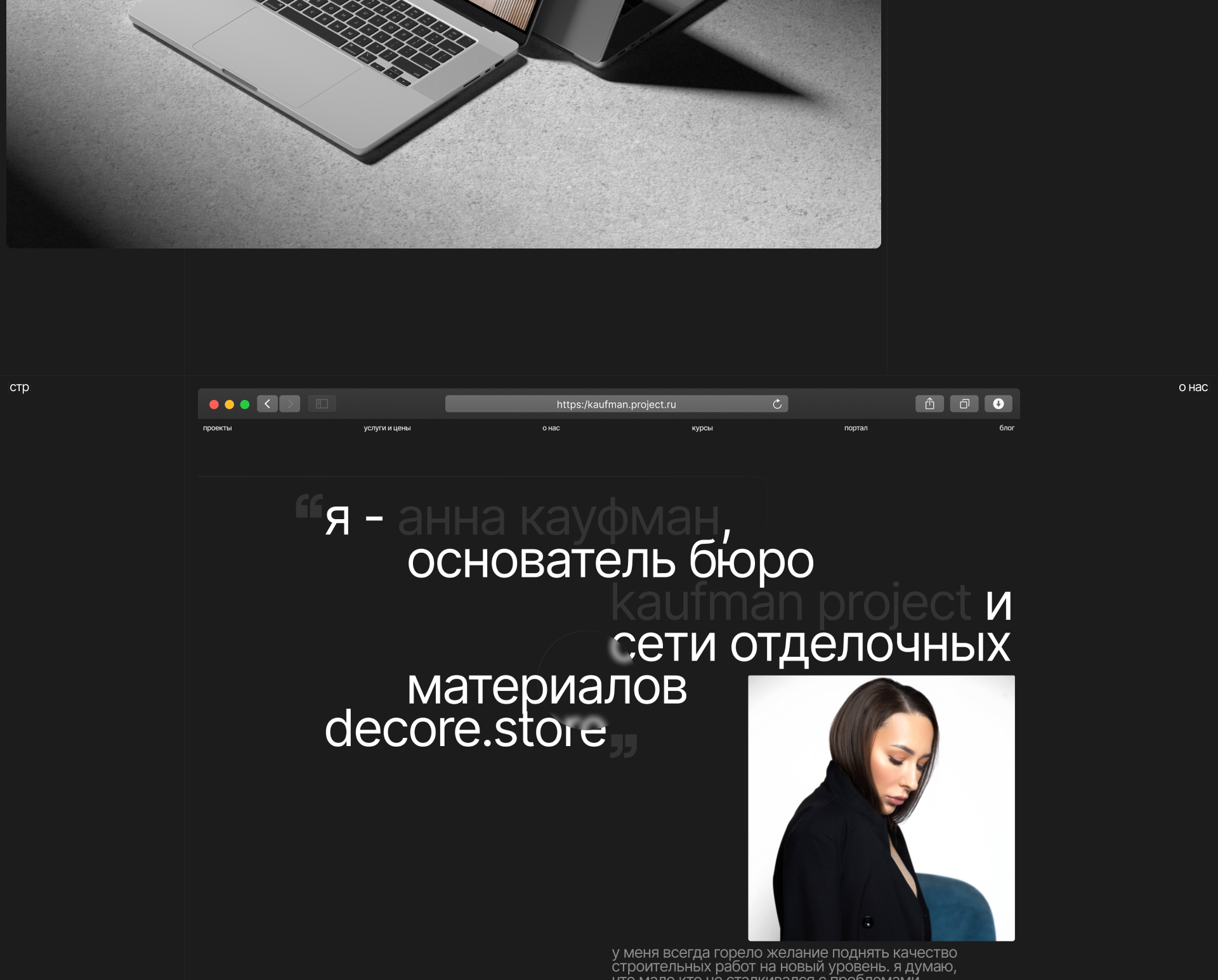 Kaufman project - архитектурное бюро — Изображение №28 — Интерфейсы на Dprofile
