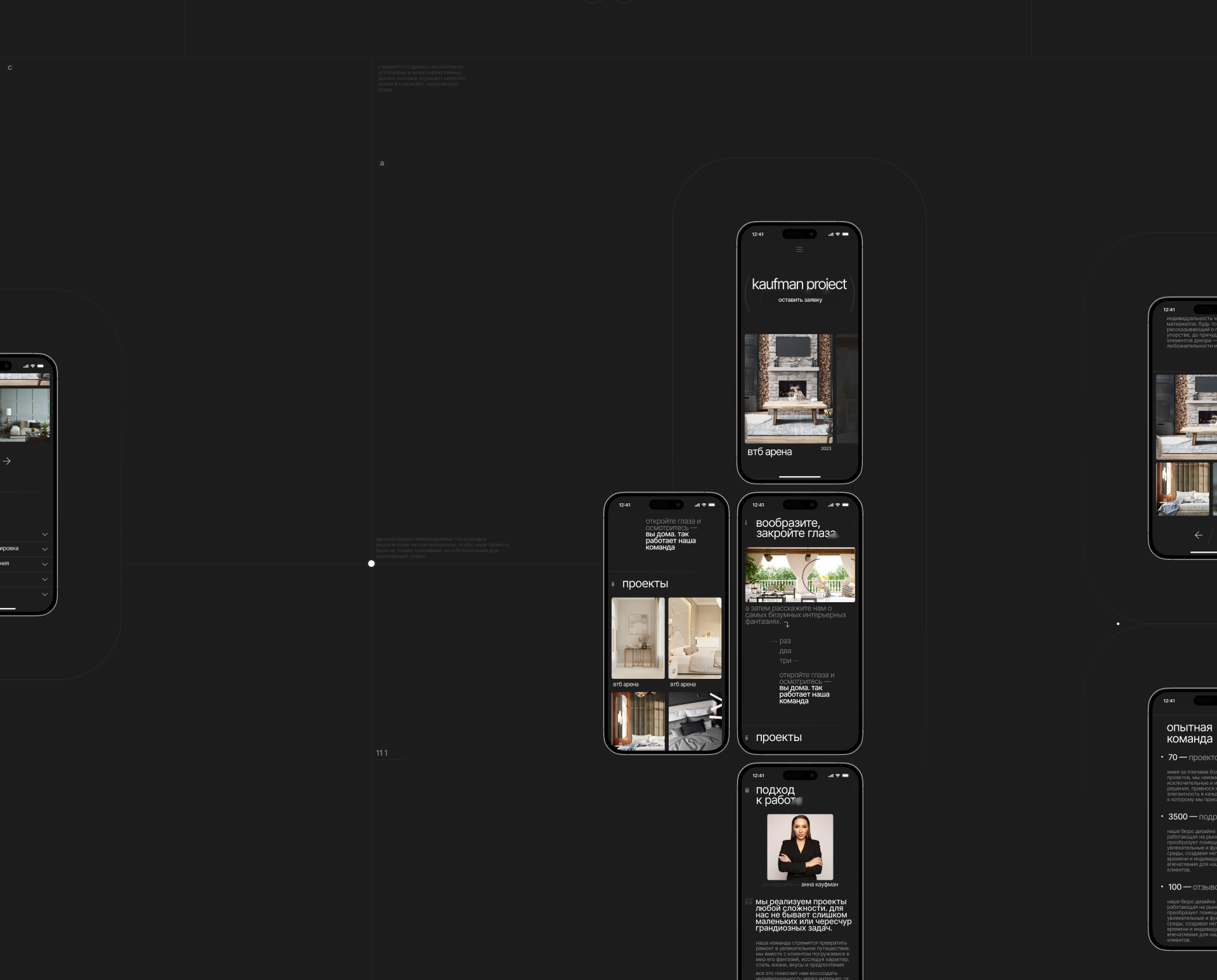 Kaufman project - архитектурное бюро — Изображение №10 — Интерфейсы на Dprofile