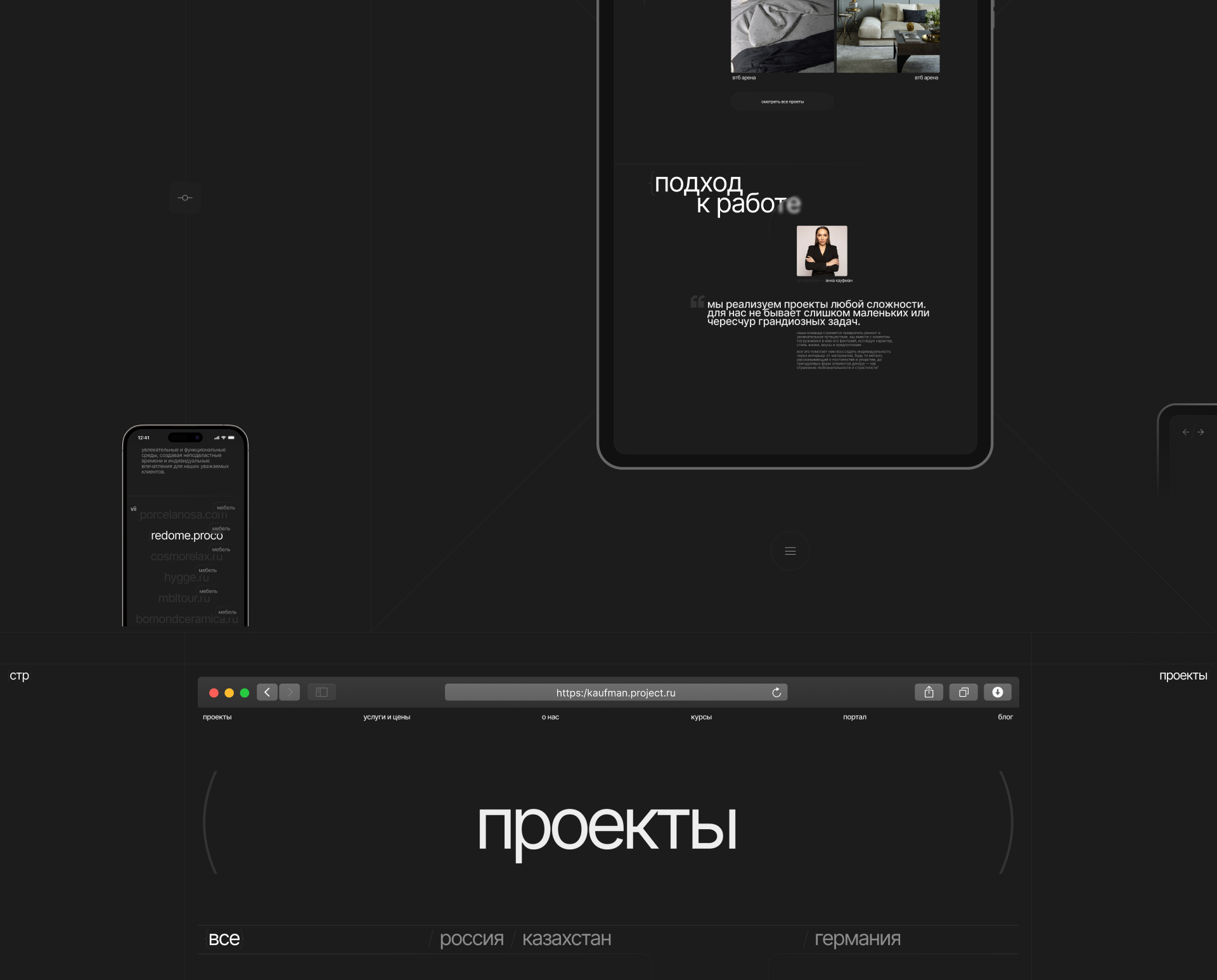 Kaufman project - архитектурное бюро — Изображение №12 — Интерфейсы на Dprofile