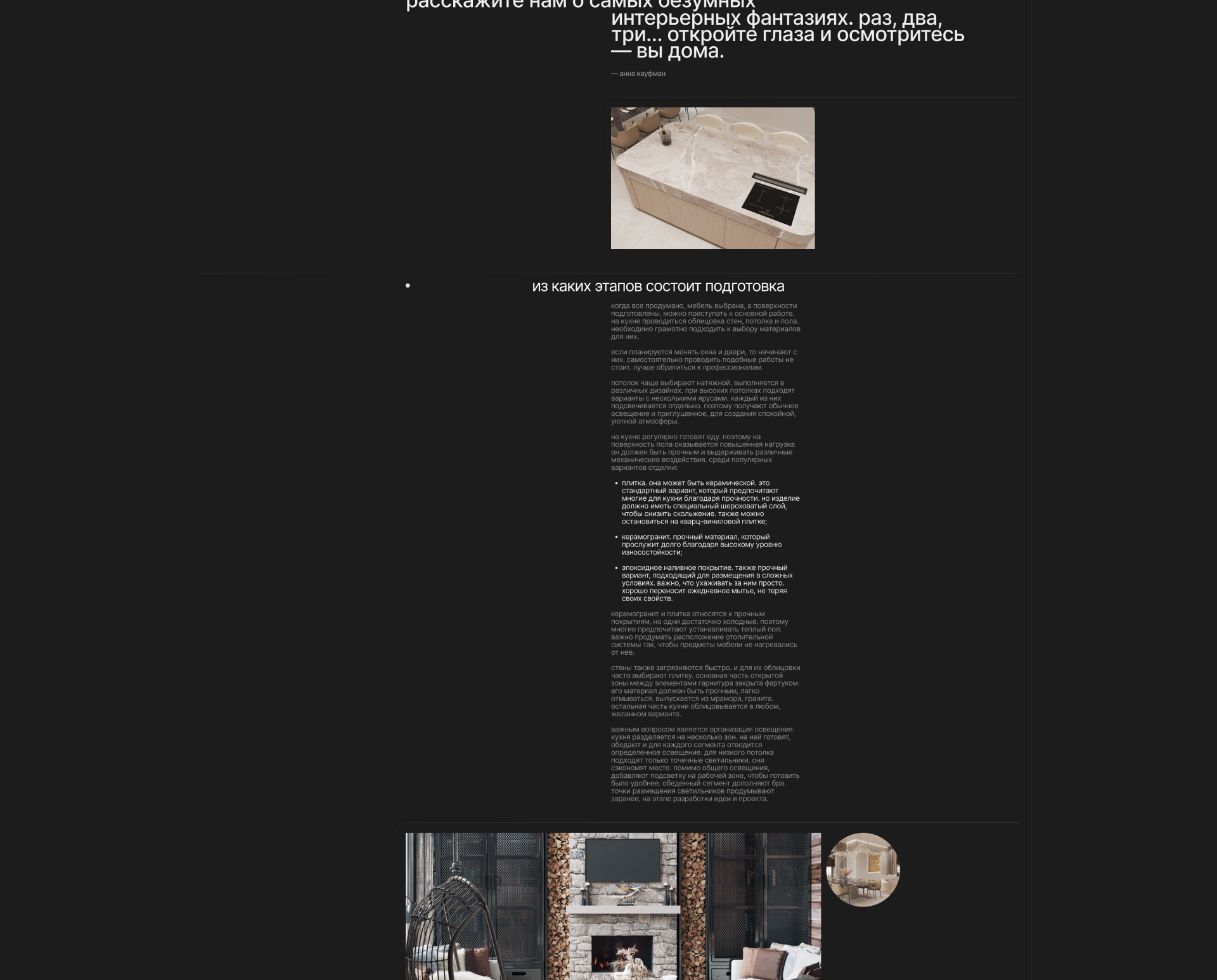 Kaufman project - архитектурное бюро — Изображение №34 — Интерфейсы на Dprofile