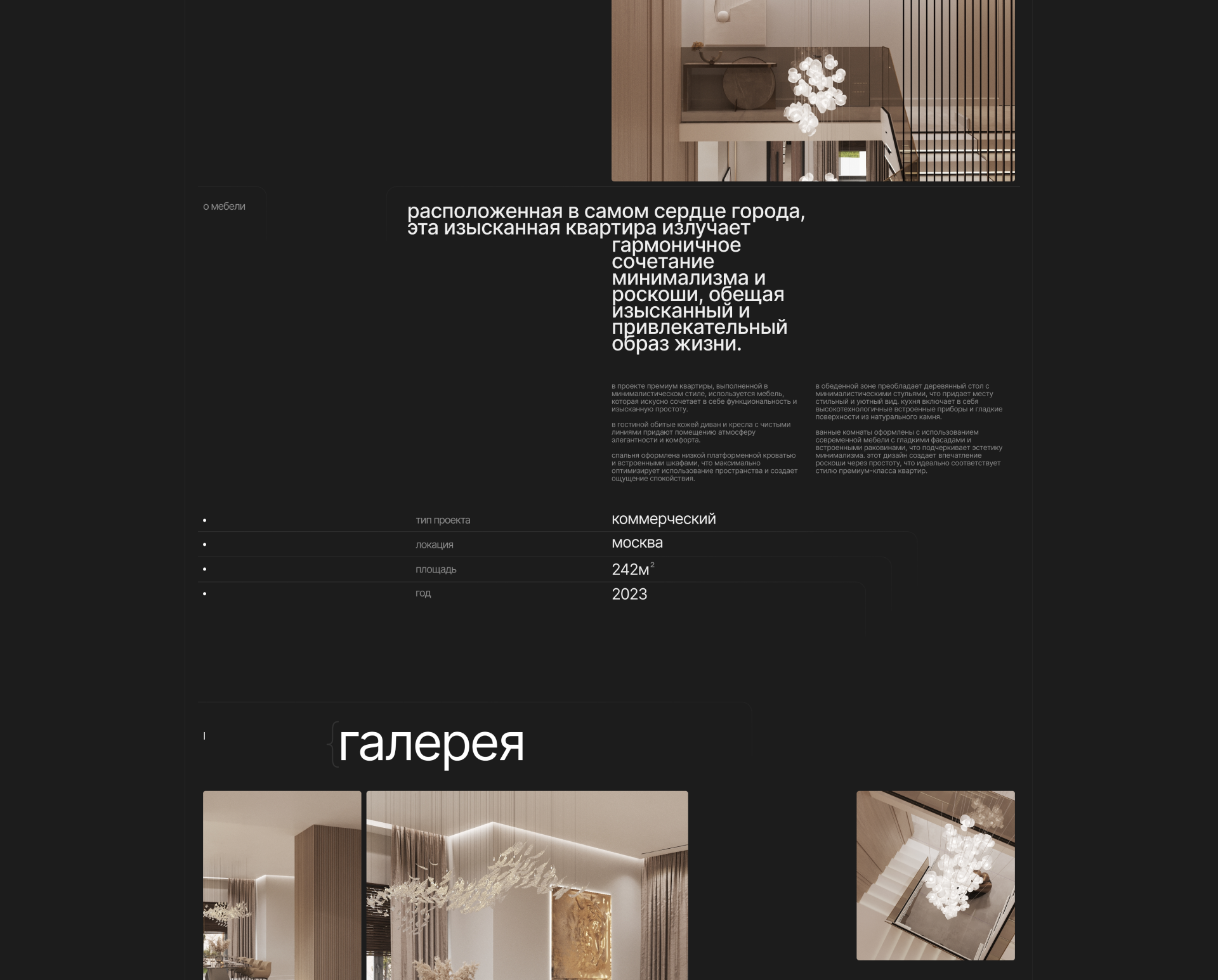 Kaufman project - архитектурное бюро — Изображение №18 — Интерфейсы на Dprofile