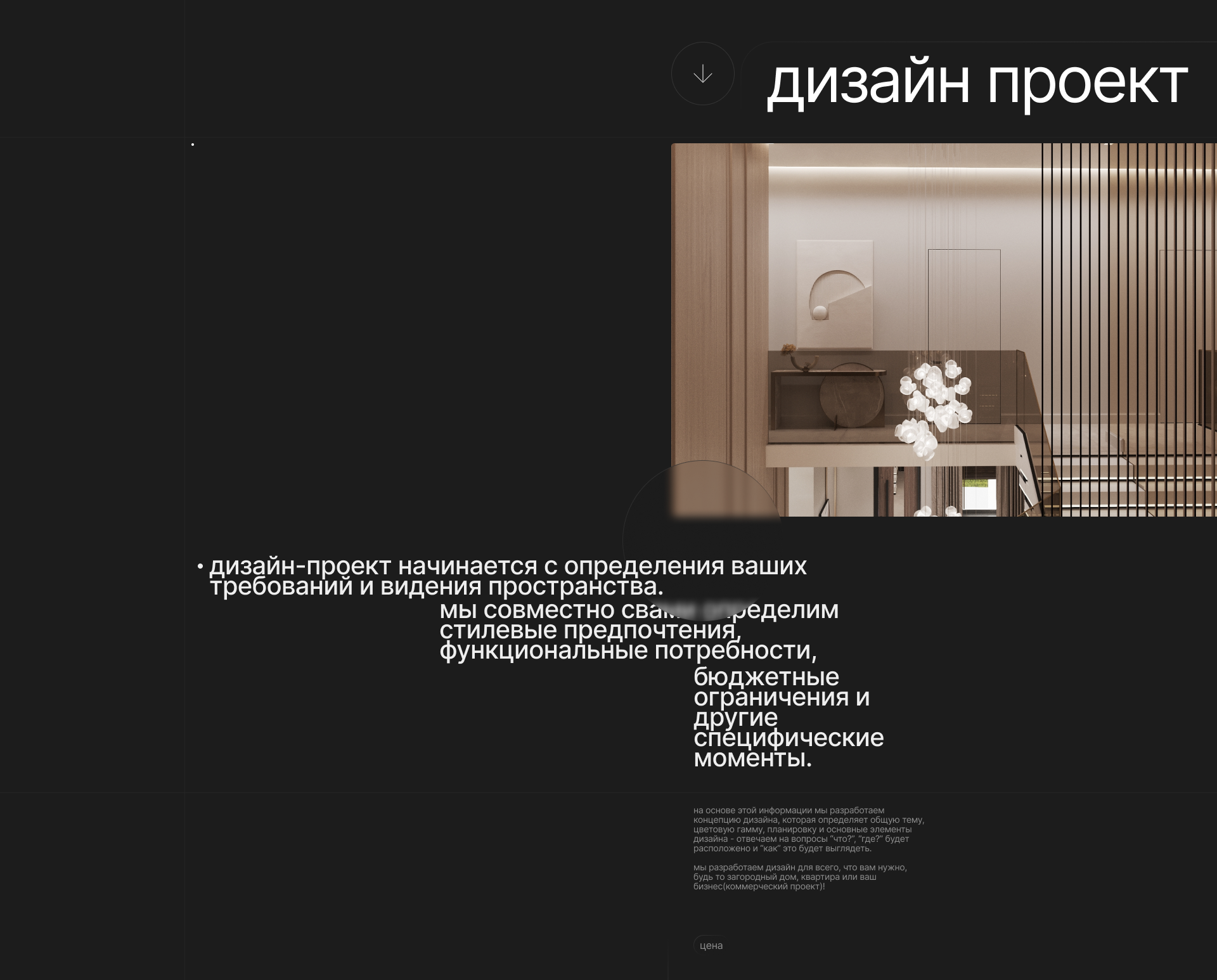 Kaufman project - архитектурное бюро — Изображение №23 — Интерфейсы на Dprofile