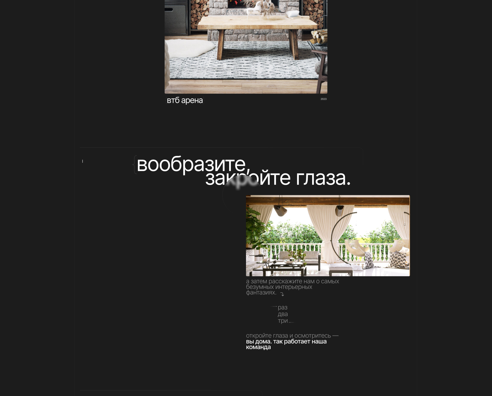 Kaufman project - архитектурное бюро — Изображение №4 — Интерфейсы на Dprofile