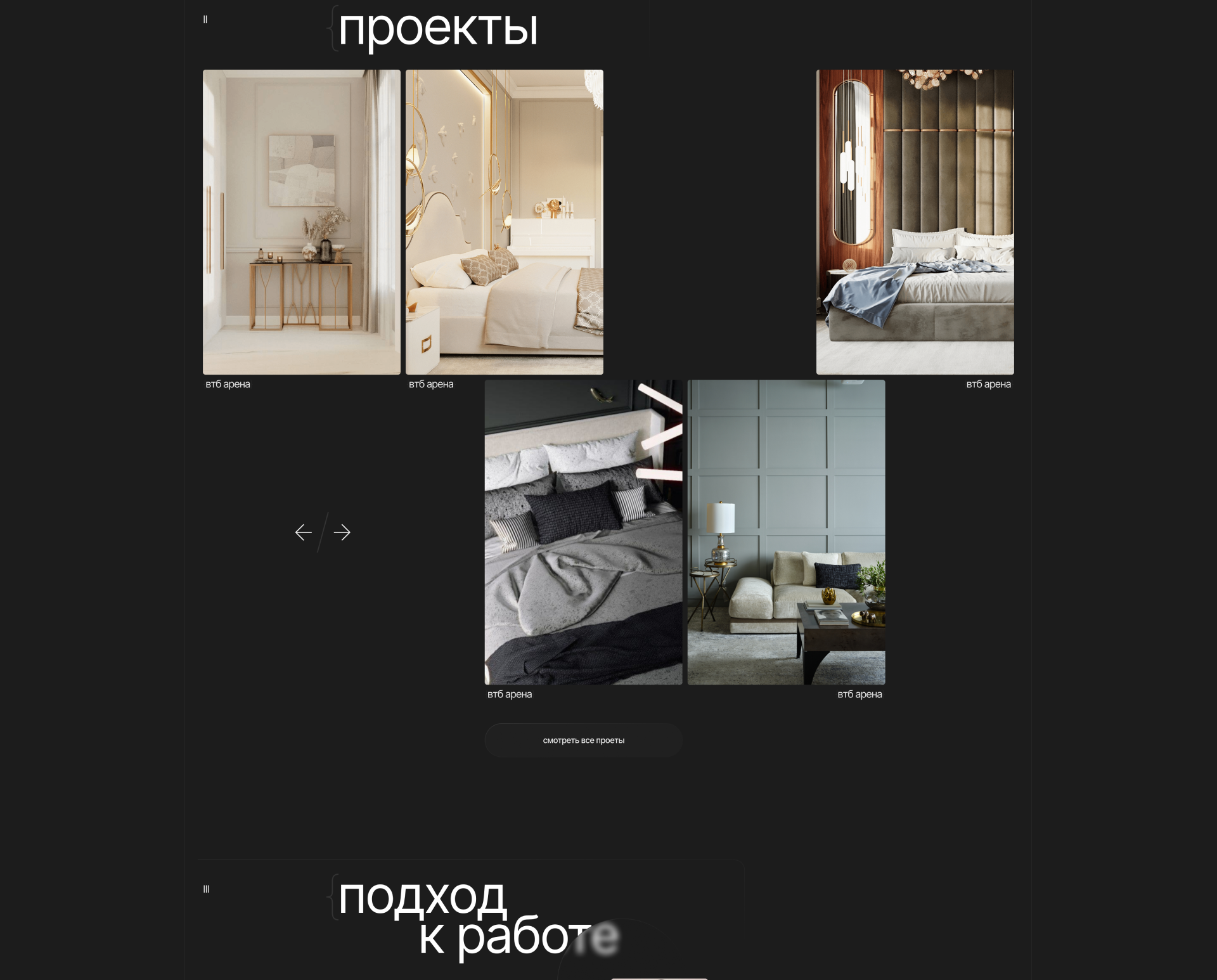 Kaufman project - архитектурное бюро — Изображение №5 — Интерфейсы на Dprofile
