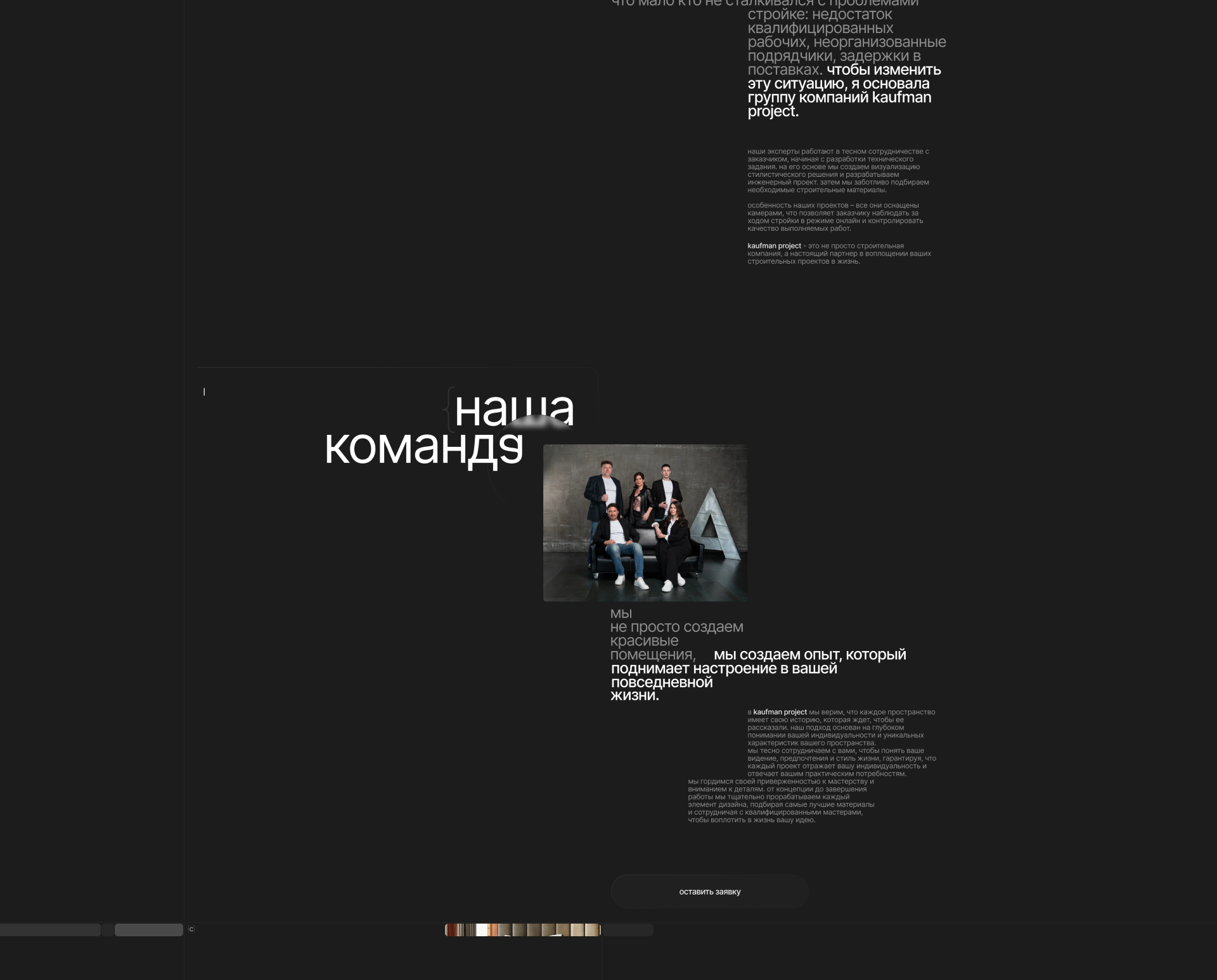 Kaufman project - архитектурное бюро — Изображение №29 — Интерфейсы на Dprofile