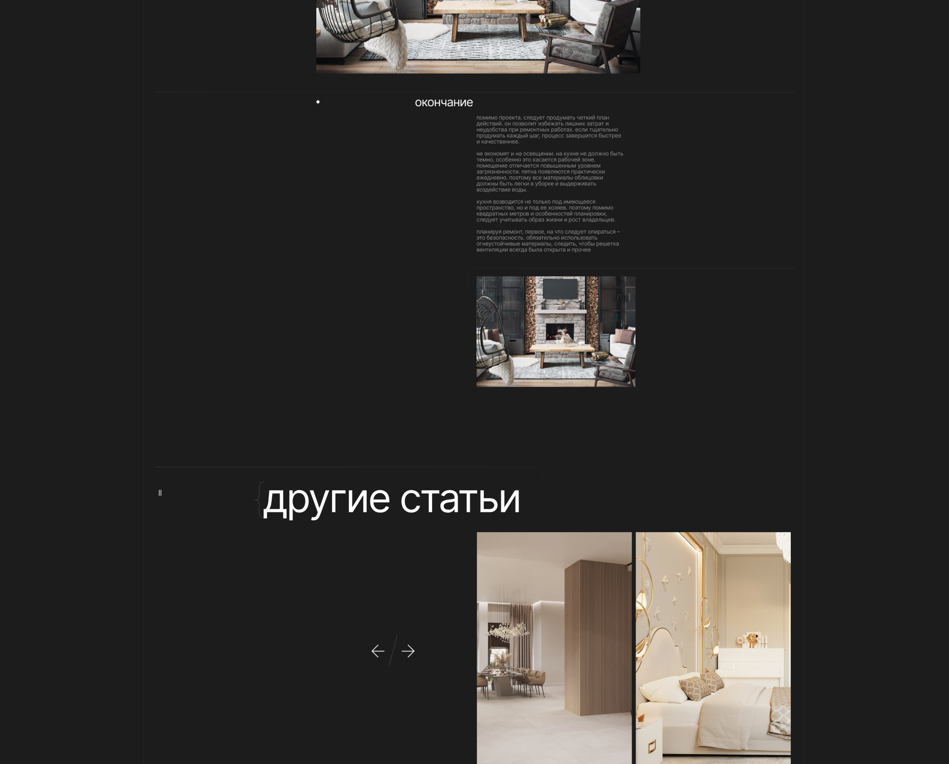 Kaufman project - архитектурное бюро — Изображение №35 — Интерфейсы на Dprofile
