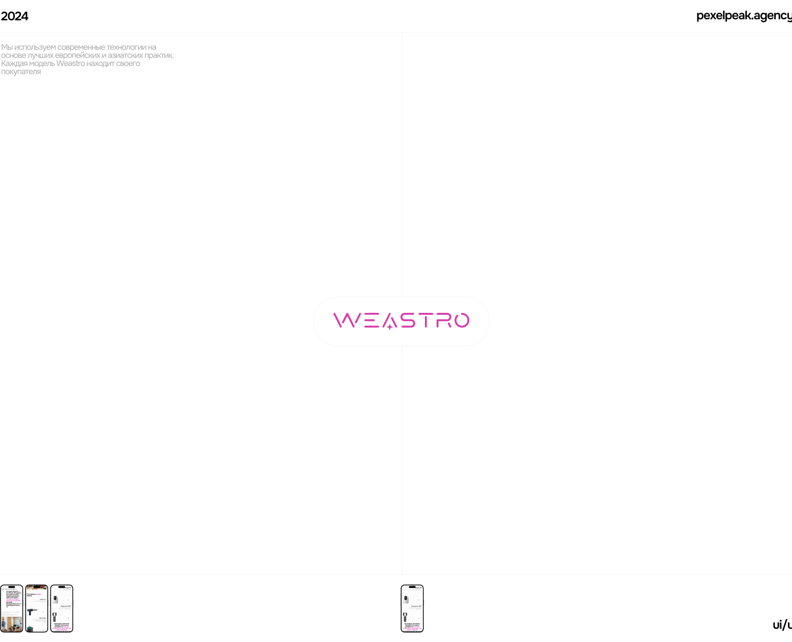 Weastro на Dprofile