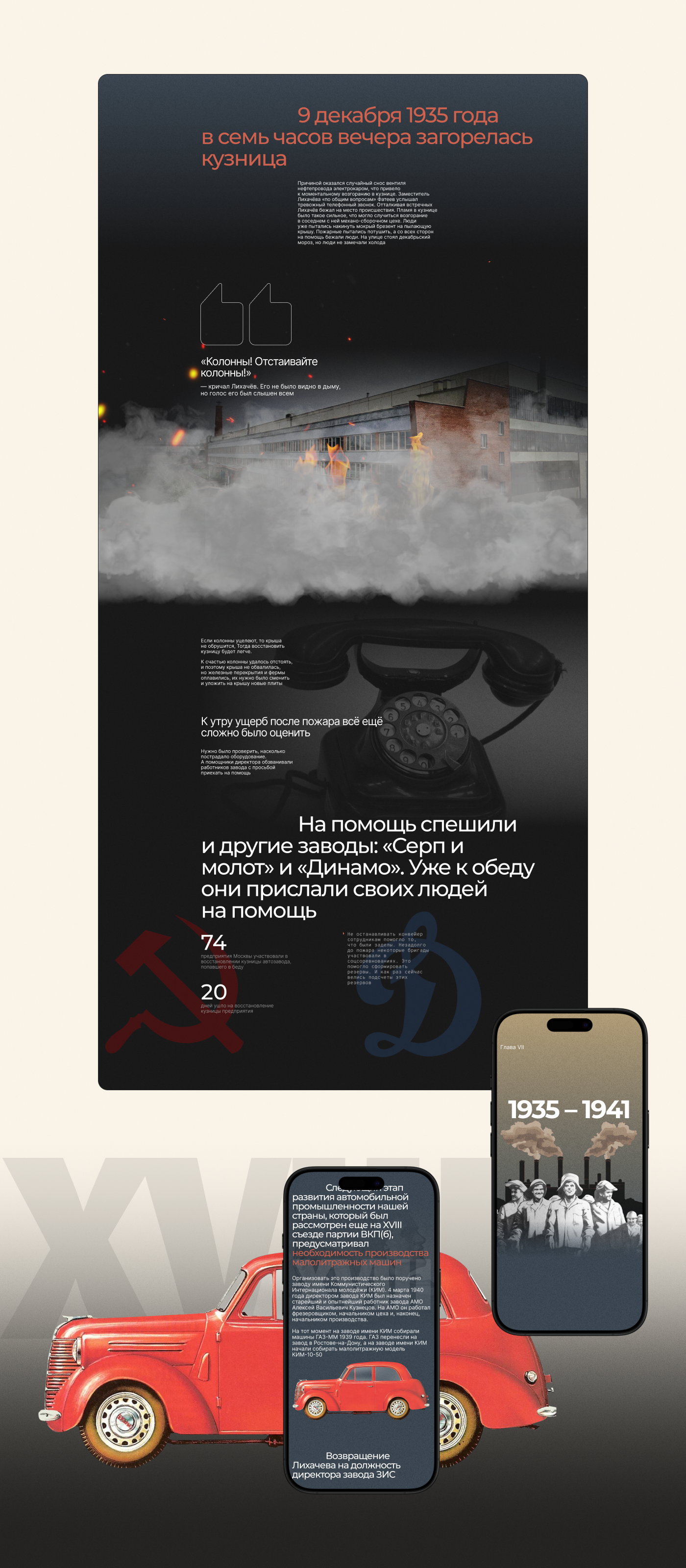 История автоконцерна ЗИЛ — Изображение №5 — Интерфейсы, Графика на Dprofile