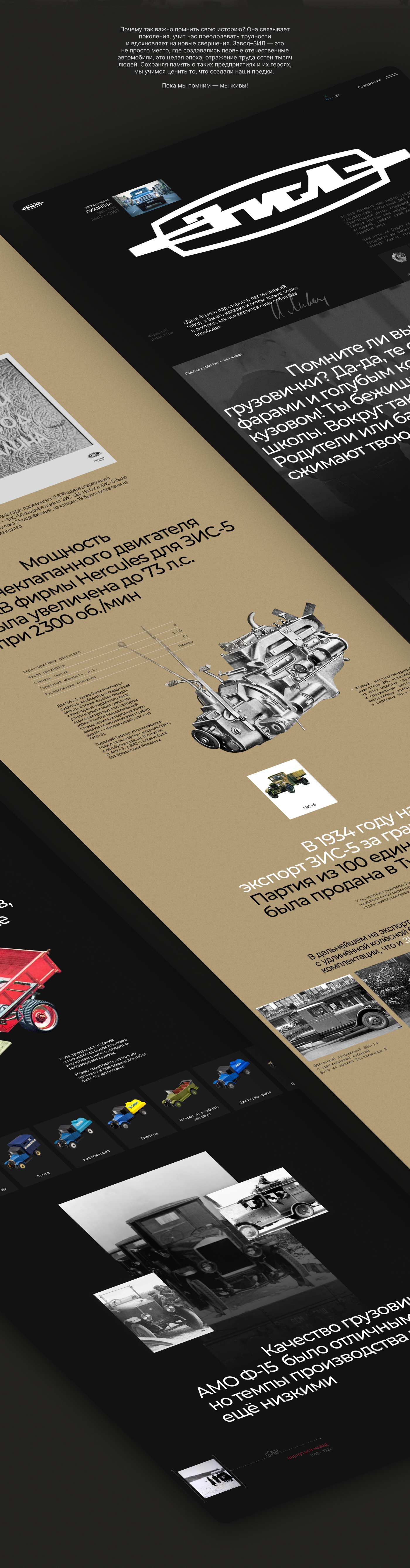 История автоконцерна ЗИЛ — Изображение №1 — Интерфейсы, Графика на Dprofile