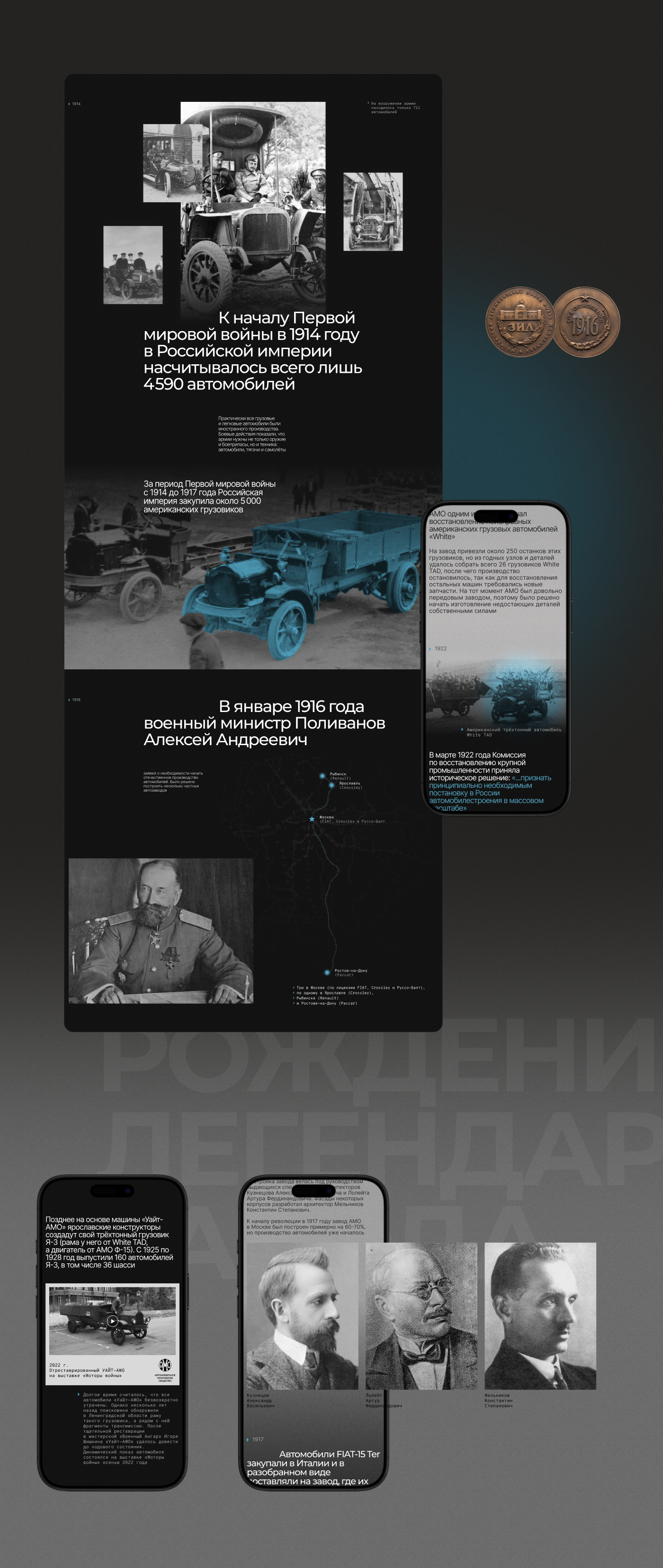 История автоконцерна ЗИЛ — Изображение №2 — Интерфейсы, Графика на Dprofile