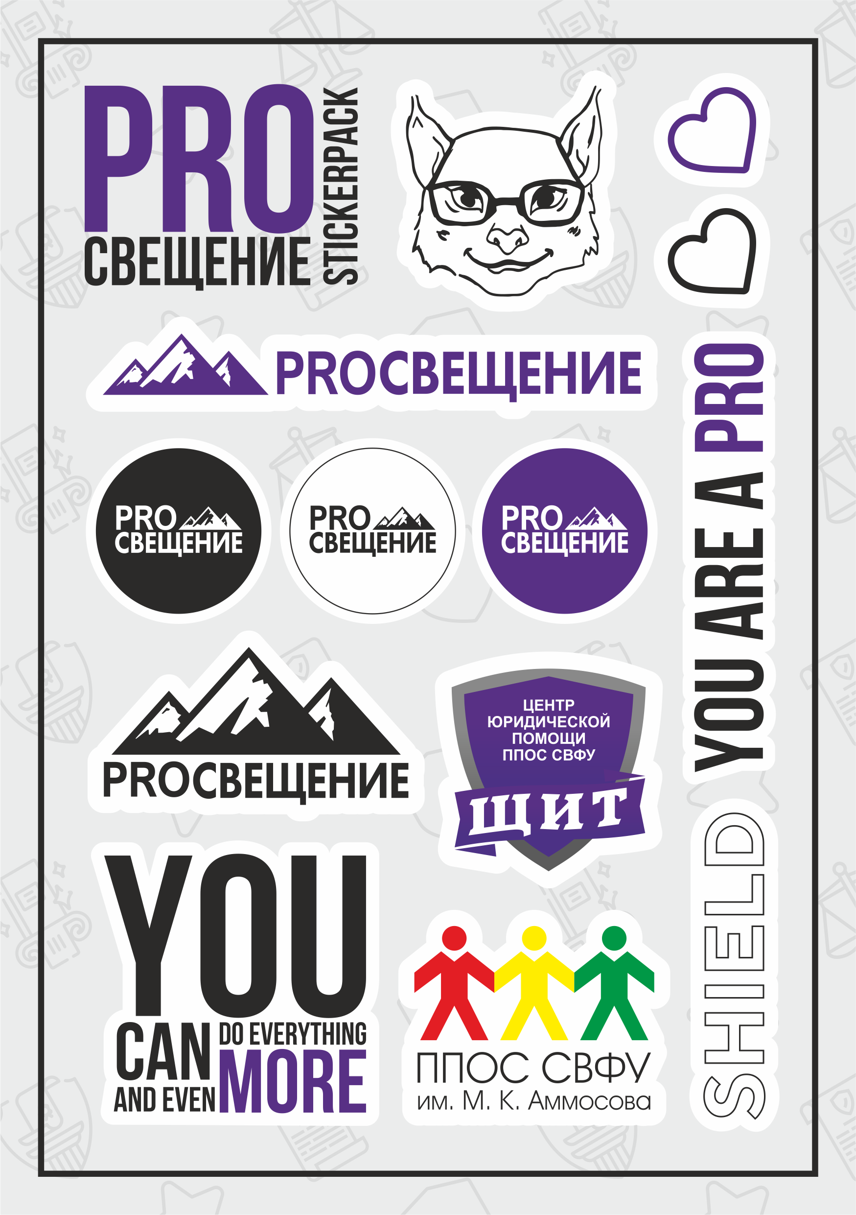 Стикерпак "PROсвещение" — Изображение №1 — Графика на Dprofile