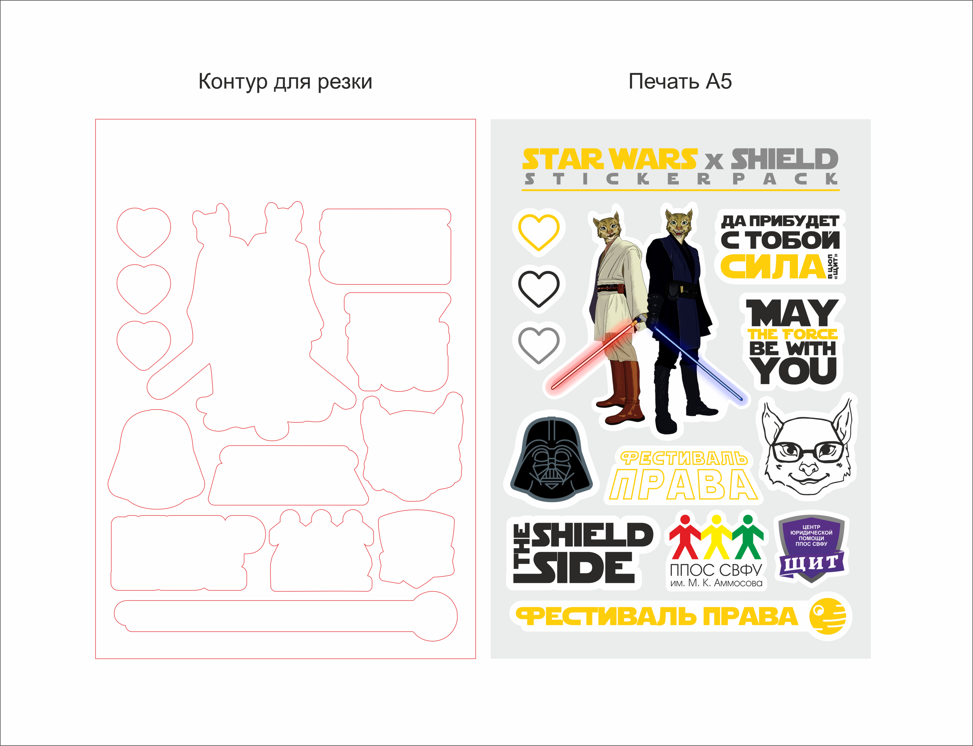 Стикерпак "STAR WARS x SHIELD" — Изображение №2 — Иллюстрация, Графика на Dprofile