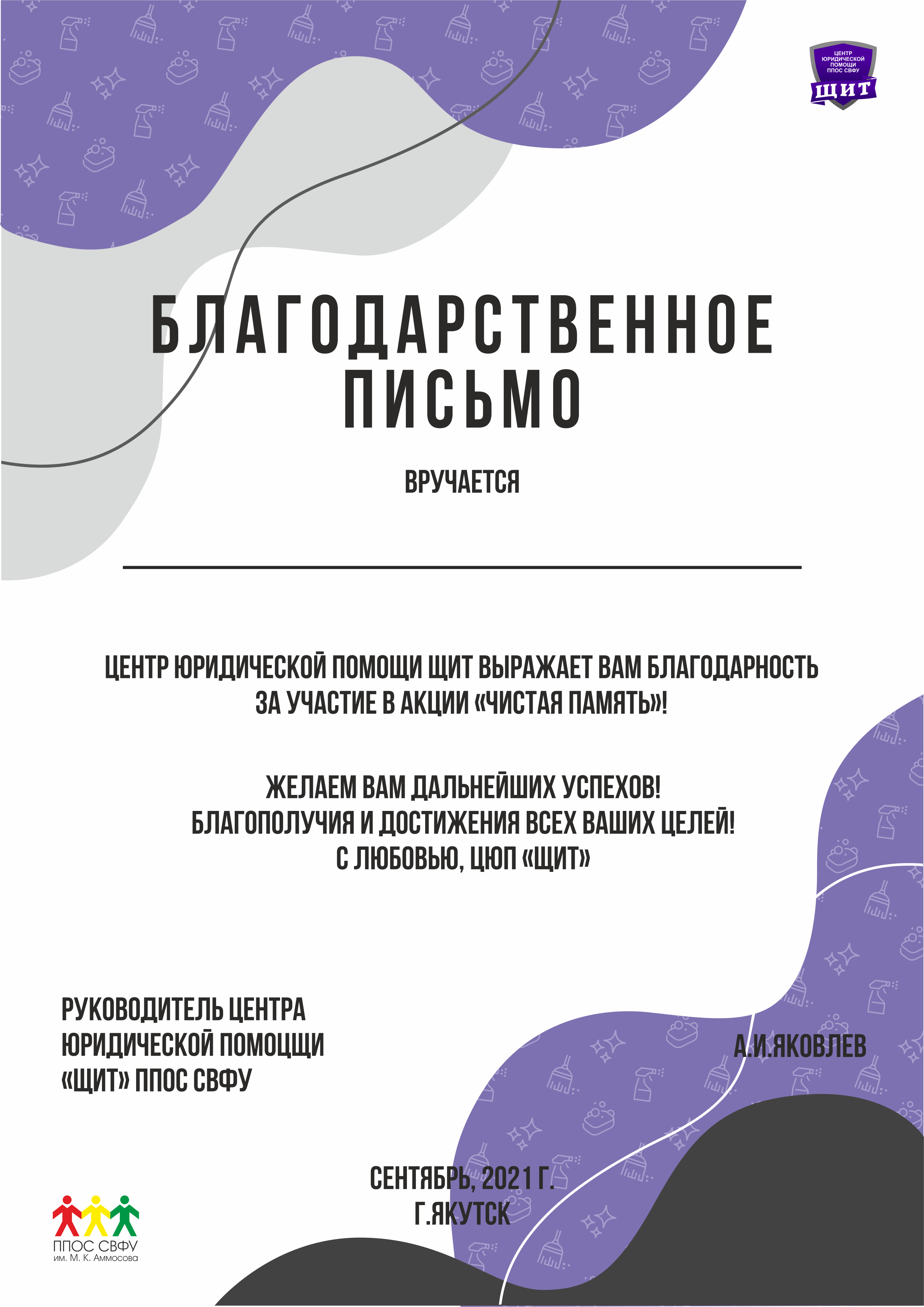 Акция "Чистая память" — Изображение №1 — Графика на Dprofile
