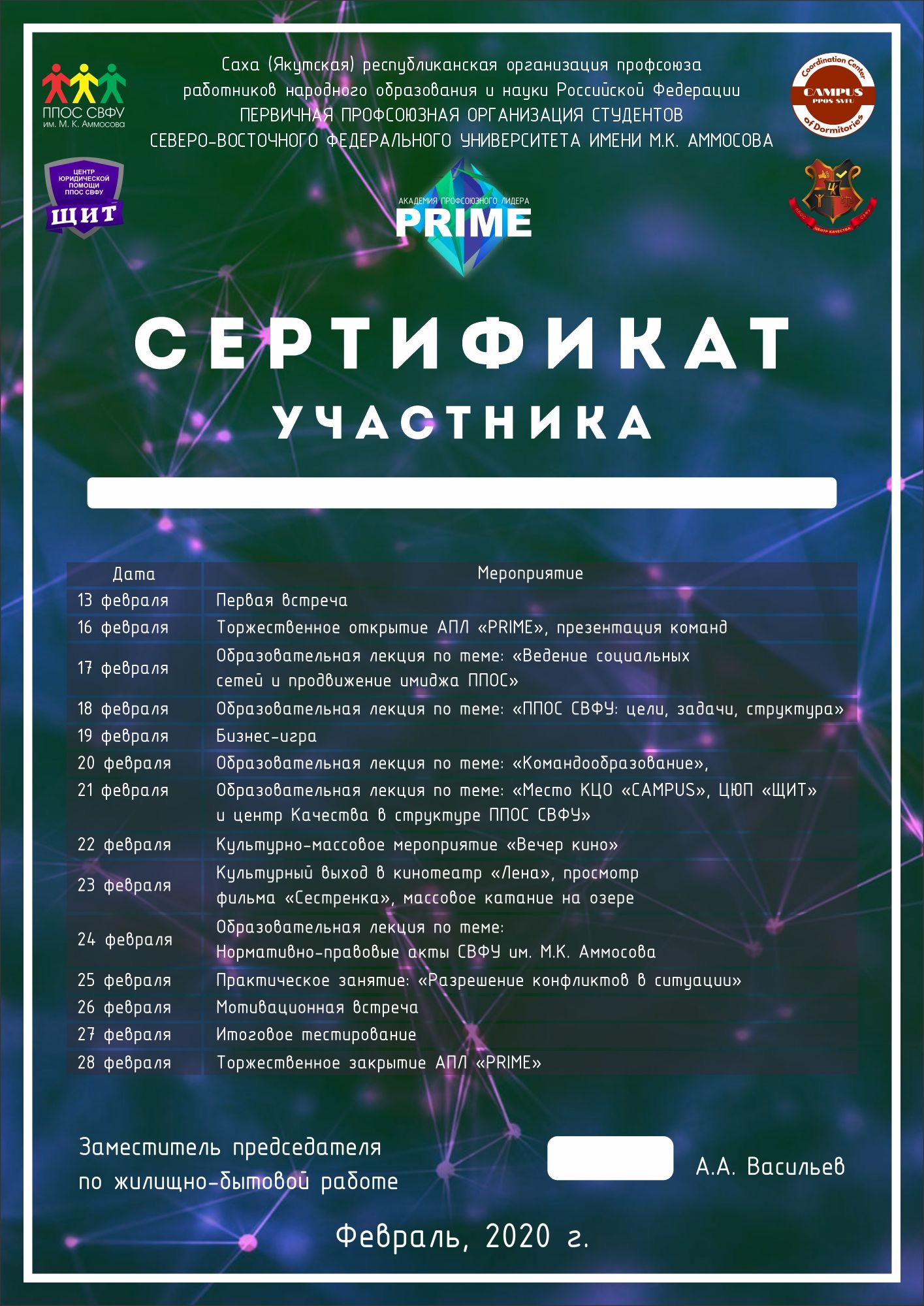 "PRIME" сертификат и благодарственное письмо — Изображение №2 — Графика на Dprofile